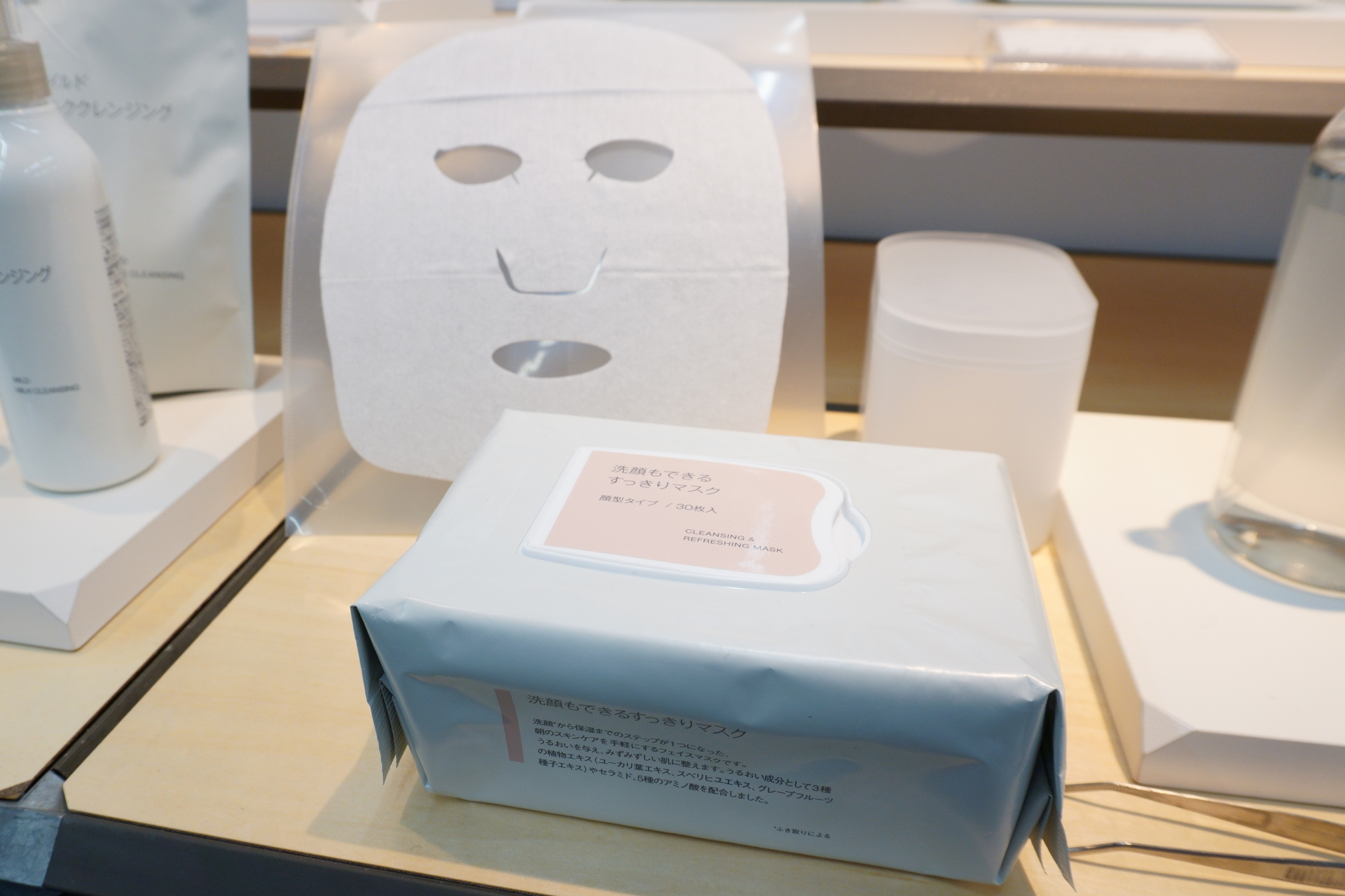 「洗顔もできるすっきりマスク」はお出かけ前の忙しい朝にぴったり