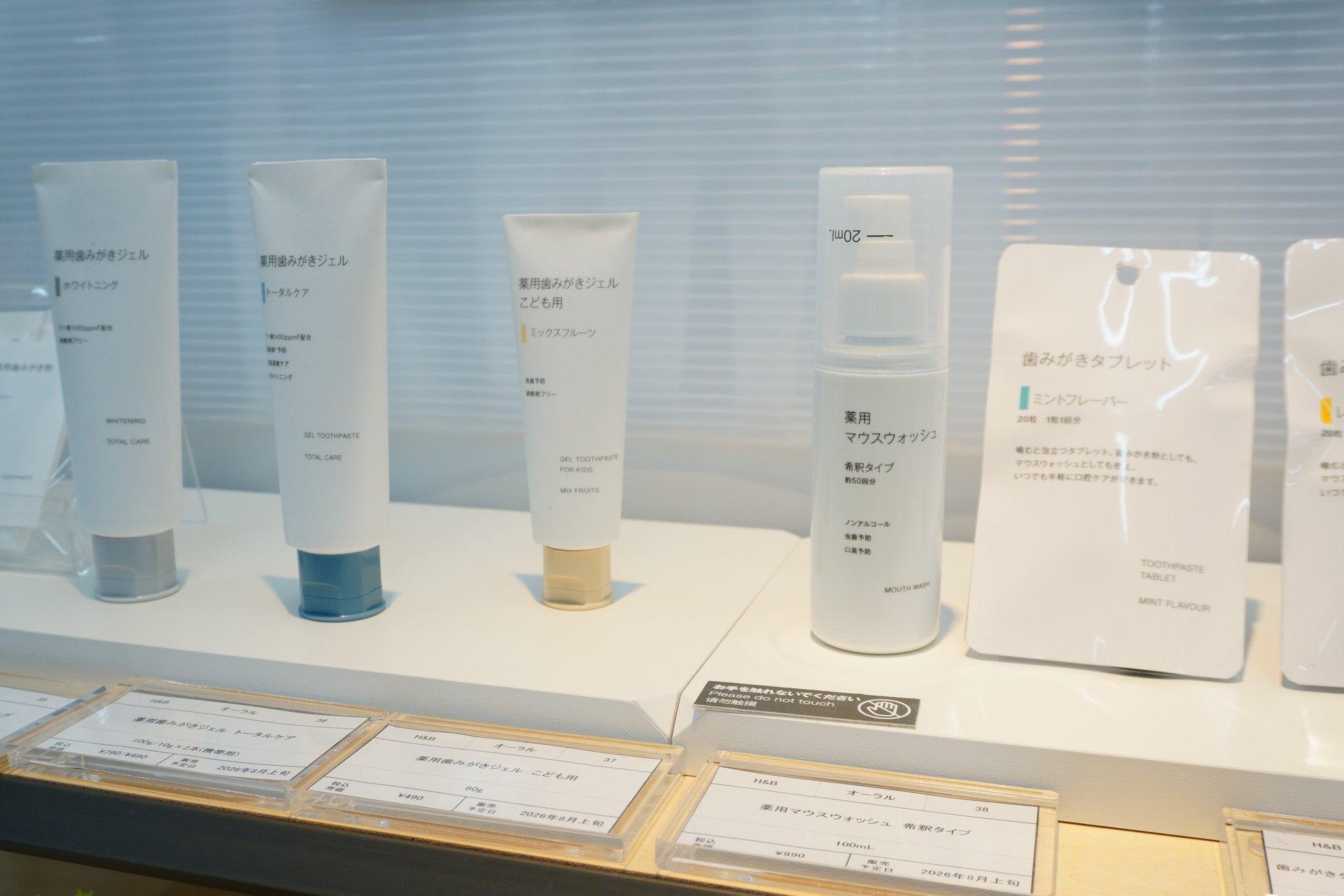 マウスウォッシュの液体はノンアルコールかつ無色とのこと