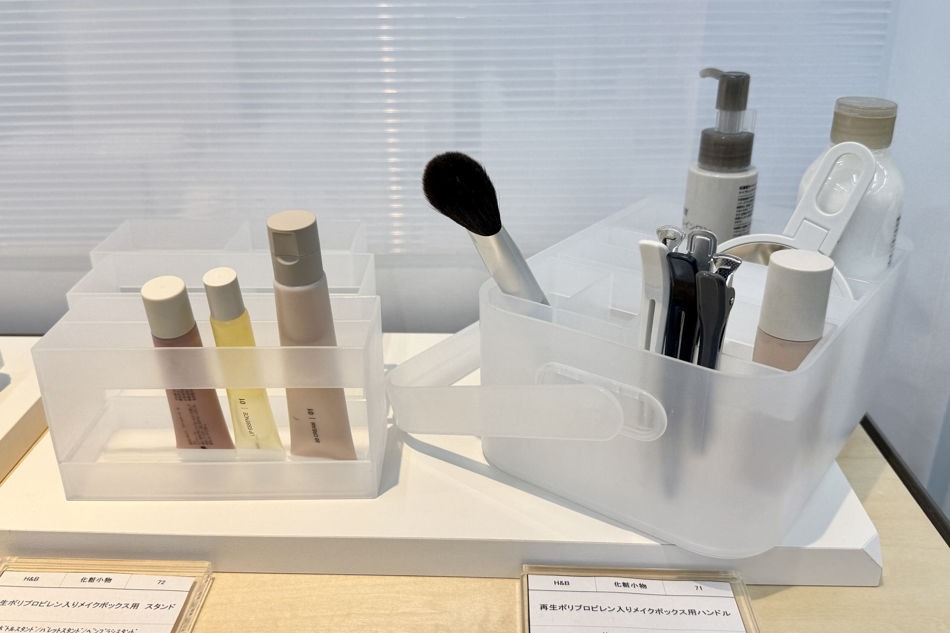 再生ポリプロピレン入りメイクボックスと組み合わせて使えるハンドルとスタンドも発売予定