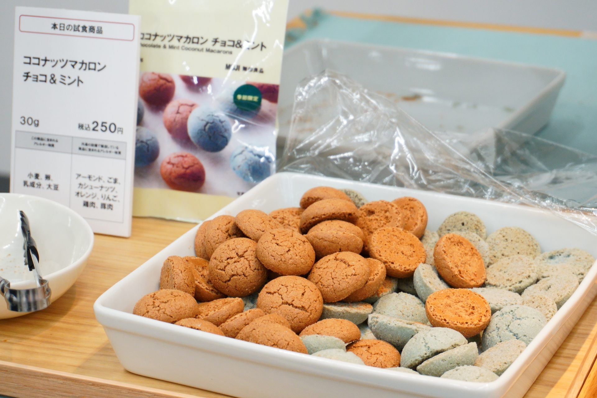 ココナッツマカロン チョコ＆ミント（30g 250円）。ミント味のパウダーがまぶしてあり、見た目よりもスースーするのでこれはチョコミン党（チョコミント好き）向け