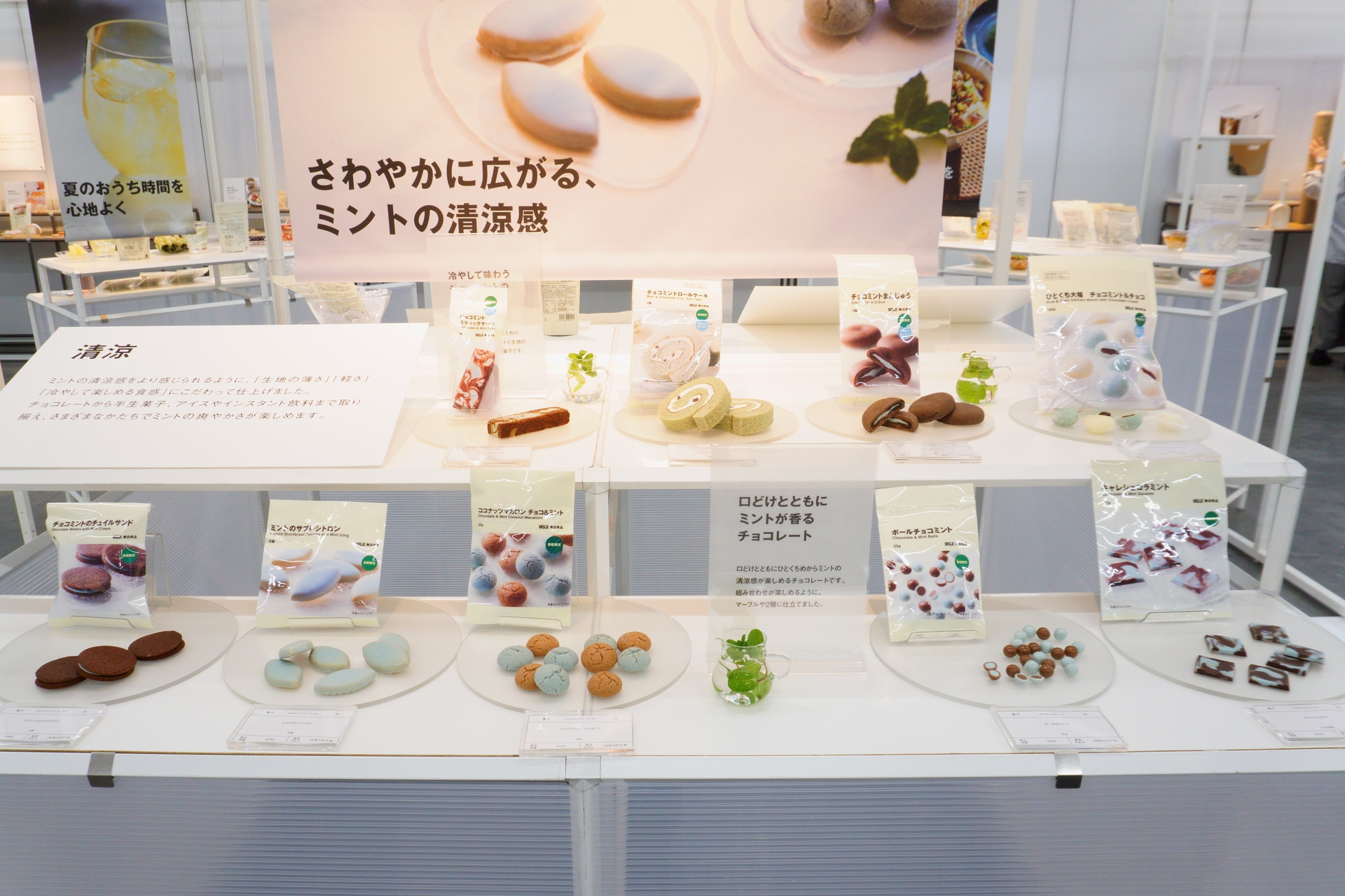 ロールケーキ、まんじゅう、大福、フレーバーティーなどさまざまな形で楽しもう