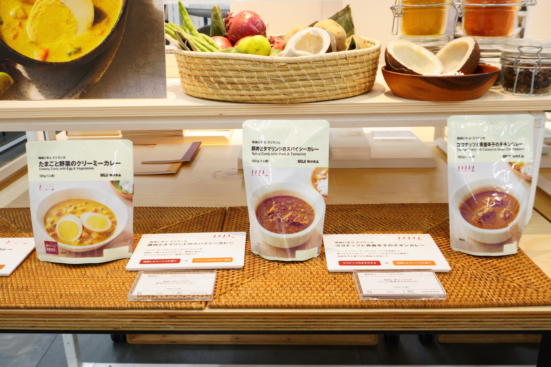 無印良品といえばカレー！　スリランカに学んだシリーズが春に新登場