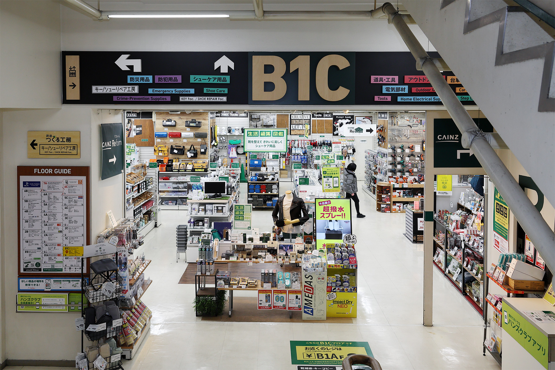 どこか独特の雰囲気をもつ渋谷店の店内