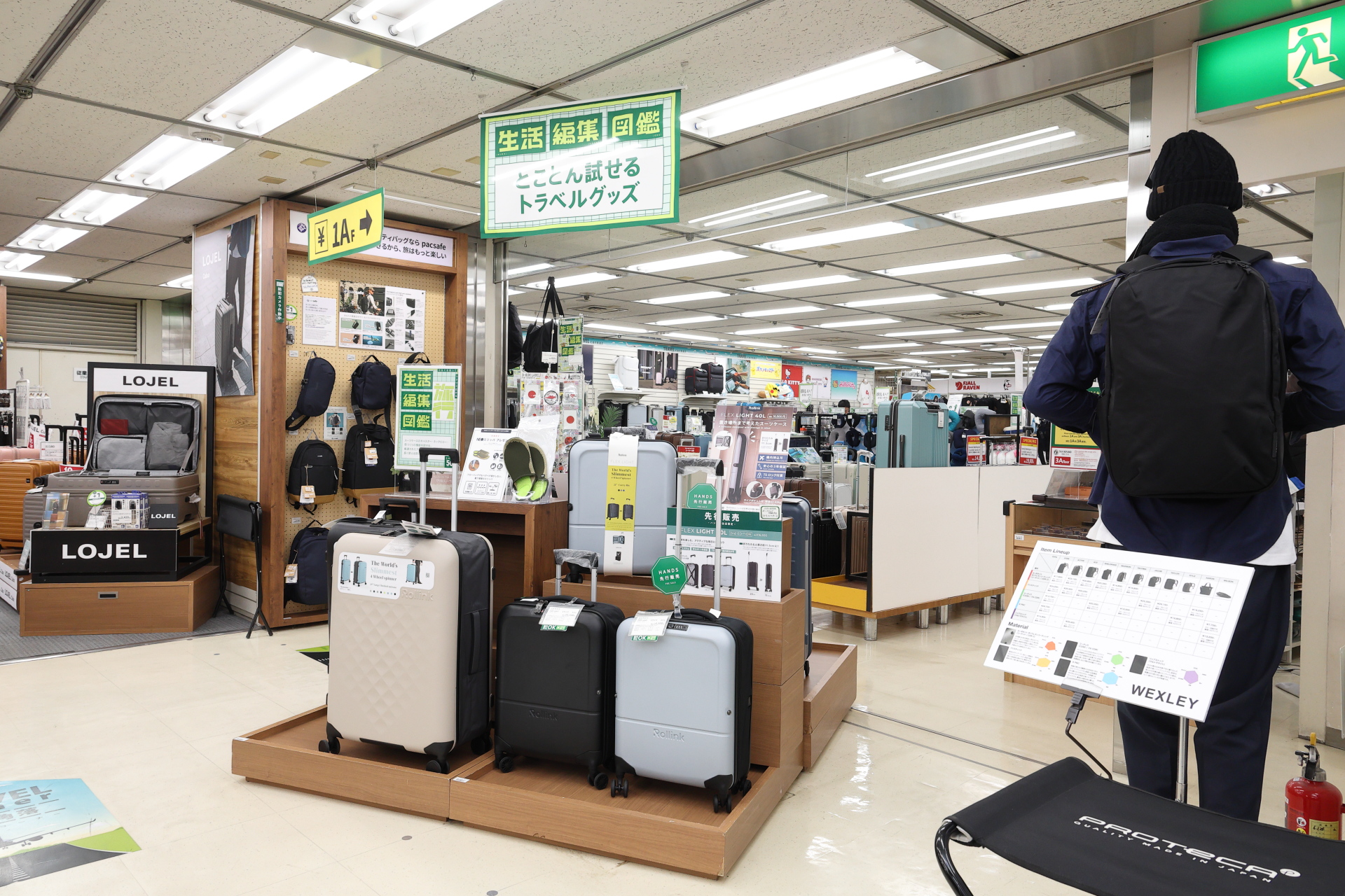 1Cフロア「とことん試せるトラベルグッズ」