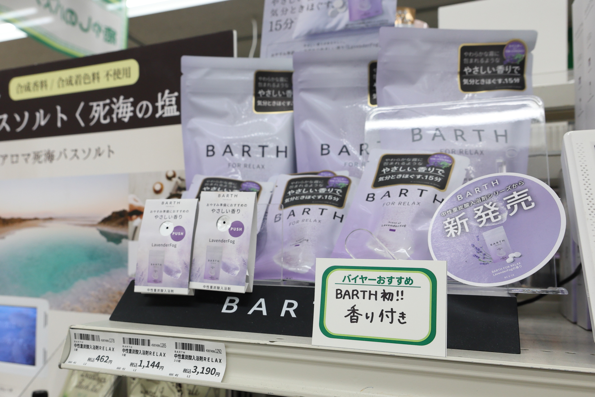 入浴剤は1000種類以上！　ありすぎて混乱しちゃったら「バイヤーおすすめ」から探してみるのもアリ
