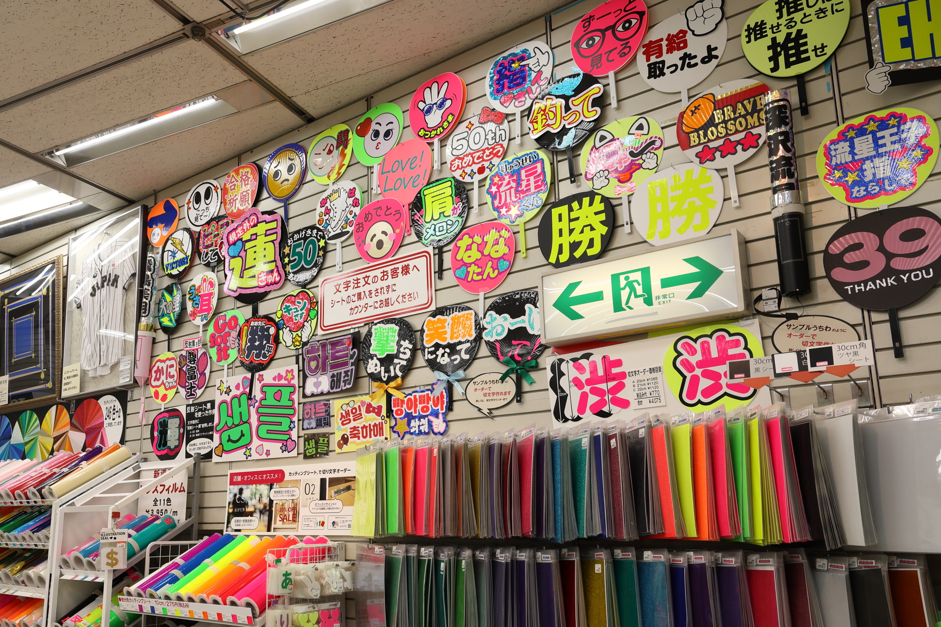 オリジナルの応援うちわを作成できる「推しうちわ工房」