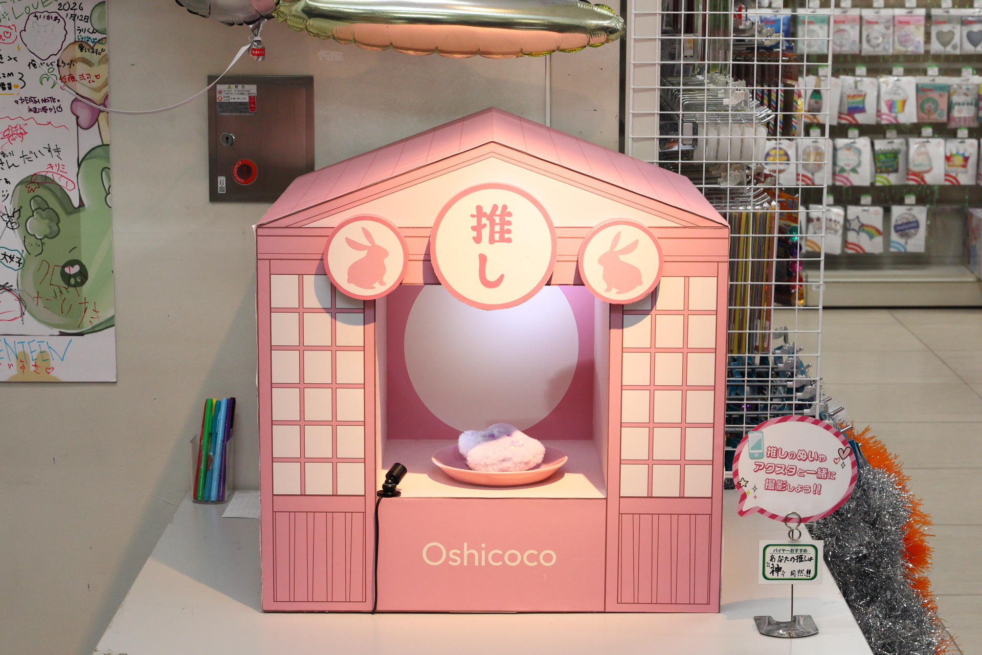 推しのアクスタやぬいぐるみと撮影できる「推し布教神社」は「推し活☆パラダイス」に設置されている