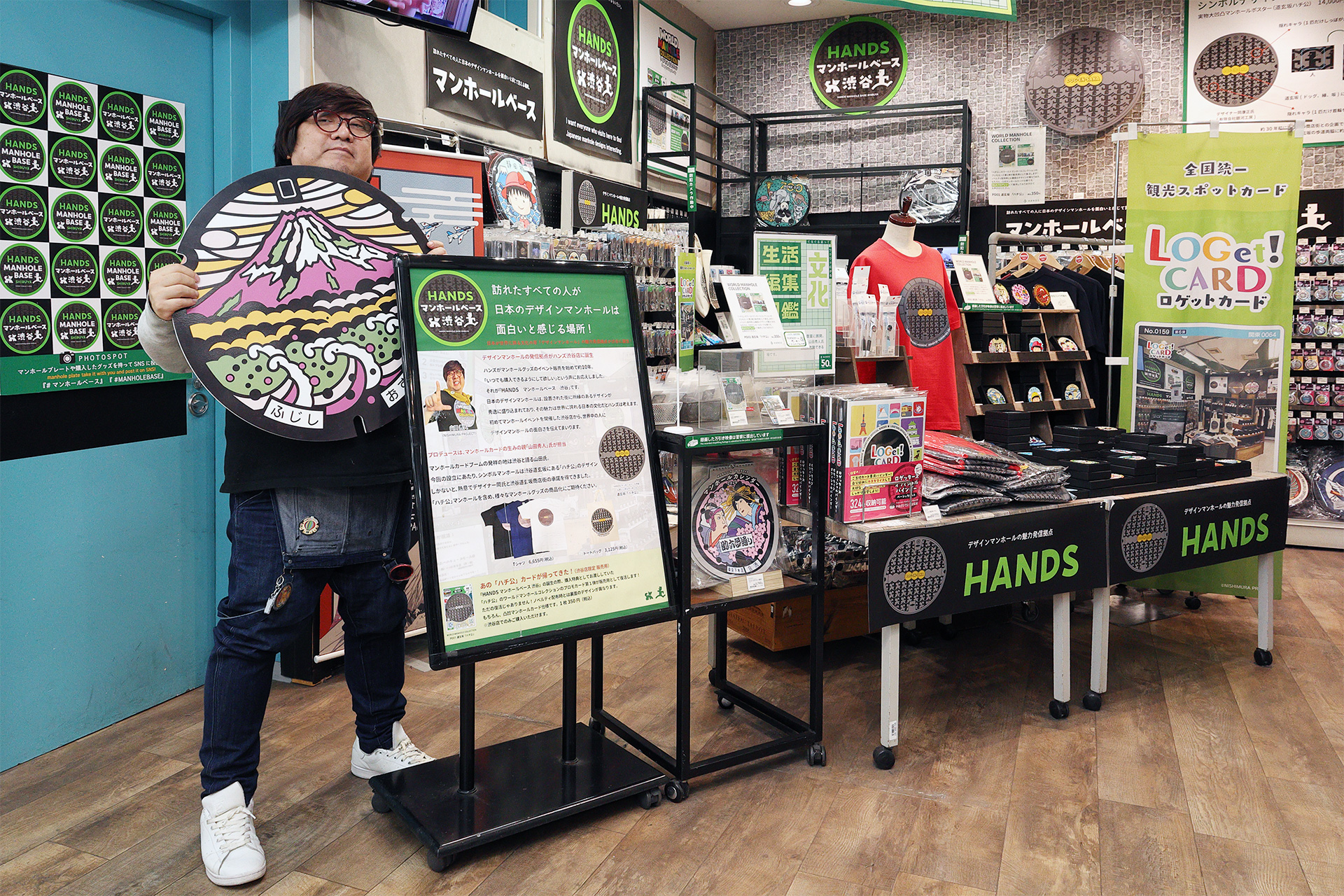 デザインマンホールブームの仕掛け人でマンホールカードの生みの親 山田秀人氏監修の「HANDS マンホールベース 渋谷」