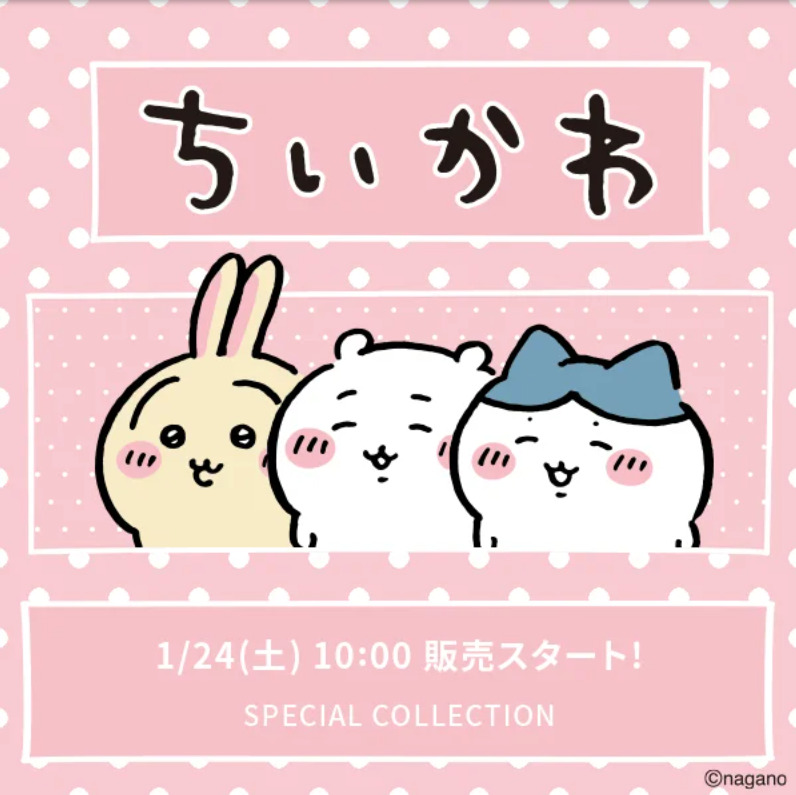 LOWRYS FARMで「ちいかわ」スペシャルコレクションアイテムを発売