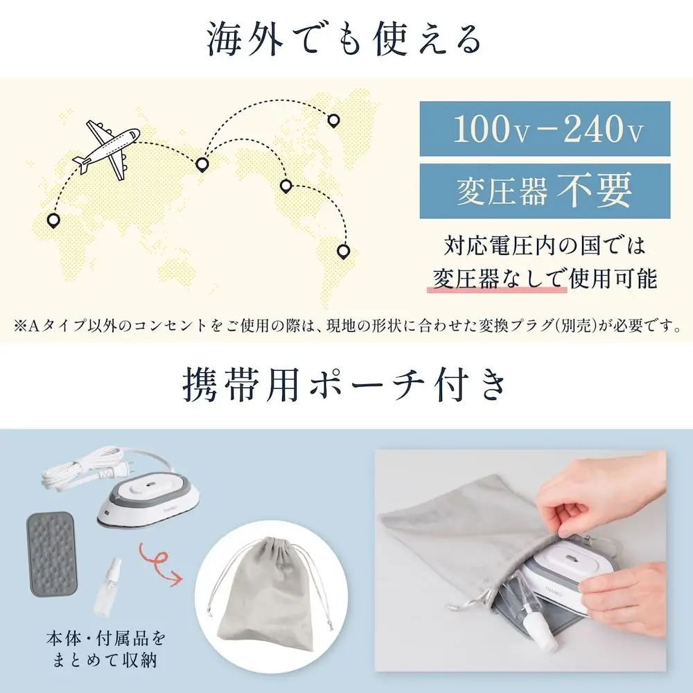 変圧器不要で持ち運びにも便利