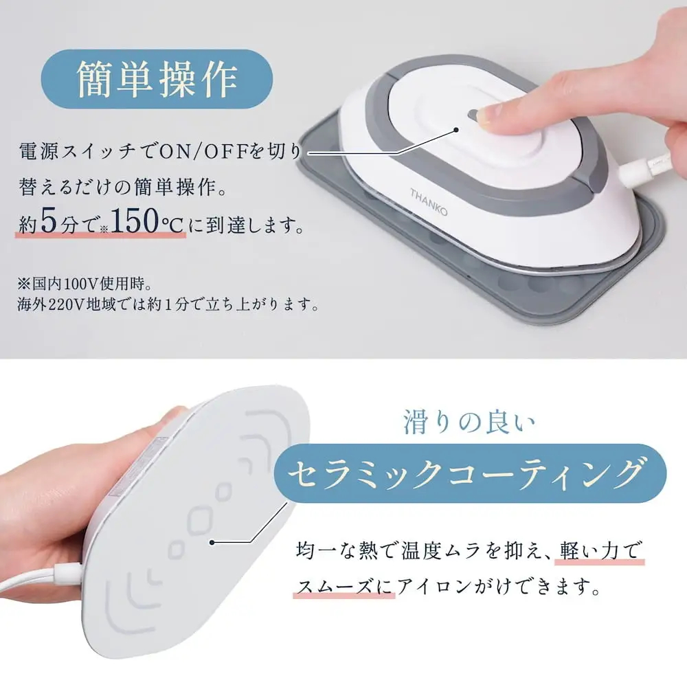 スイッチだけで動作、かけ面はセラミックコーティング