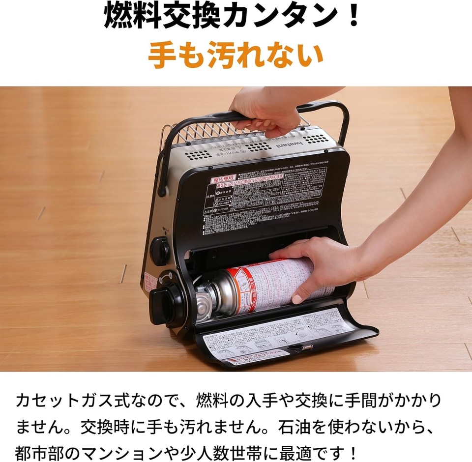 カセットガス1本で200分暖かいイワタニのポータブルストーブがセール