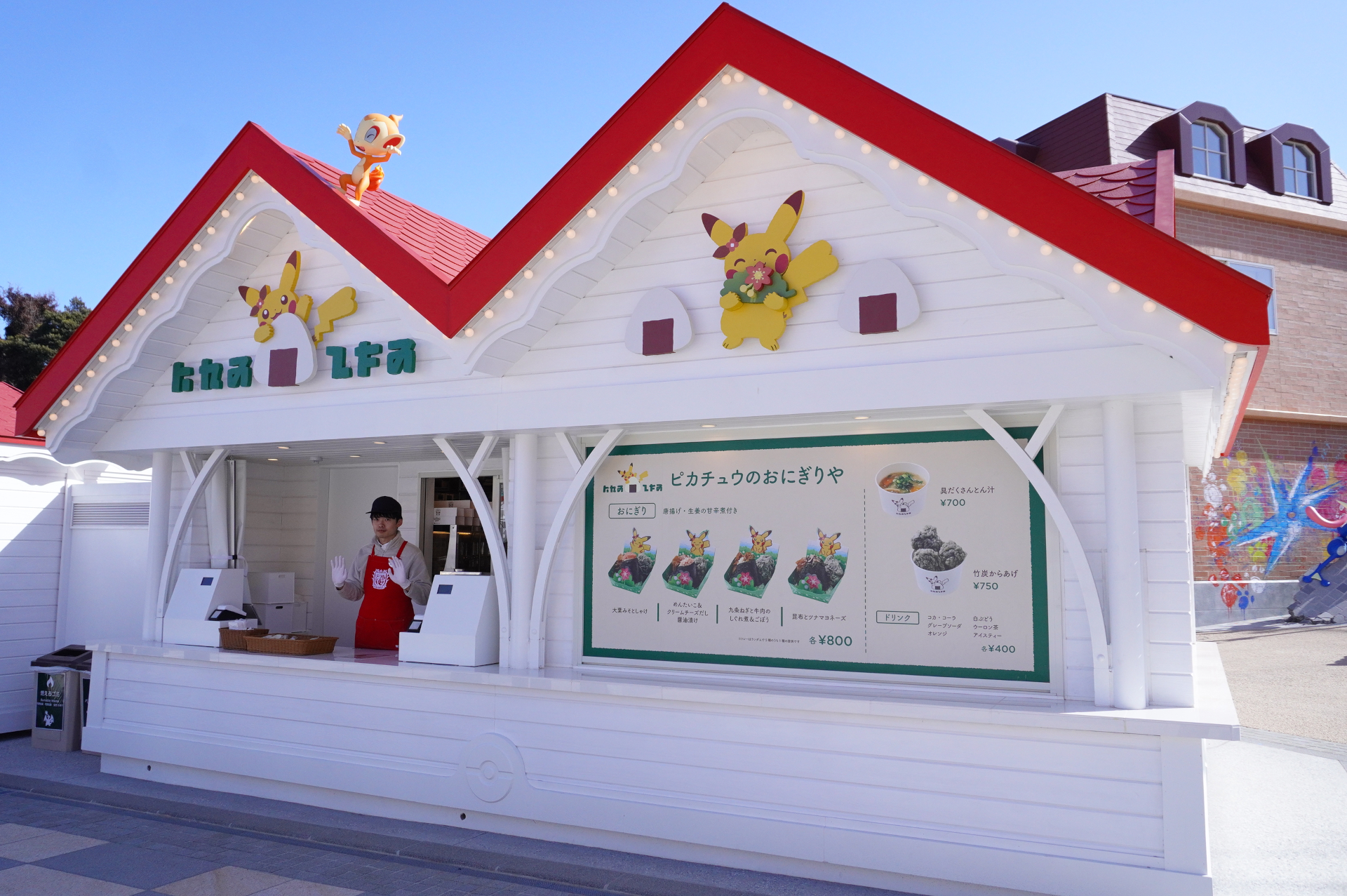 「ピカチュウのおにぎりや」