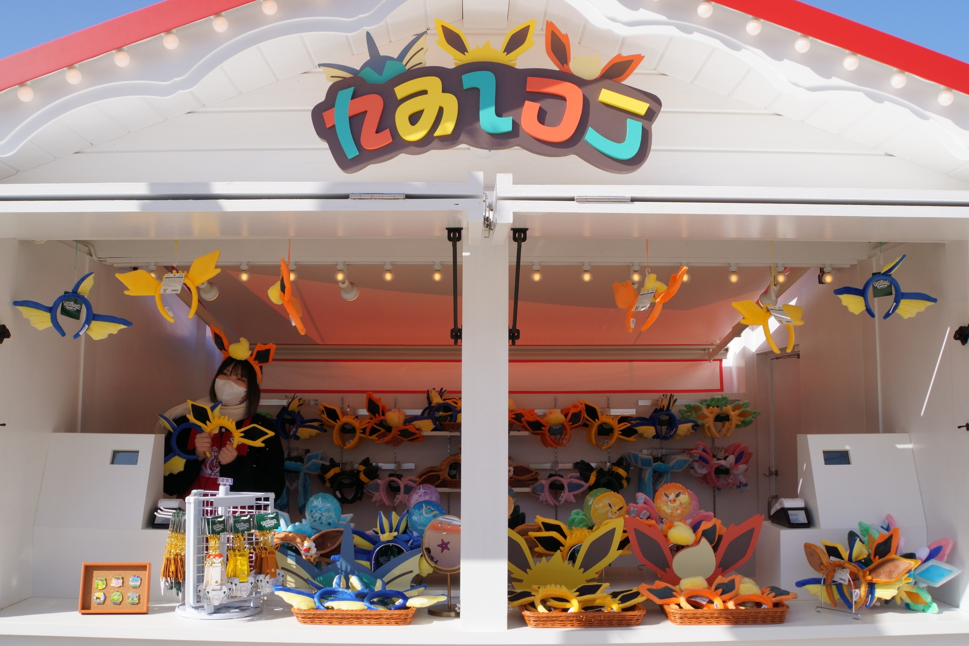 Wearable merchandise such as headbands and plush hats.