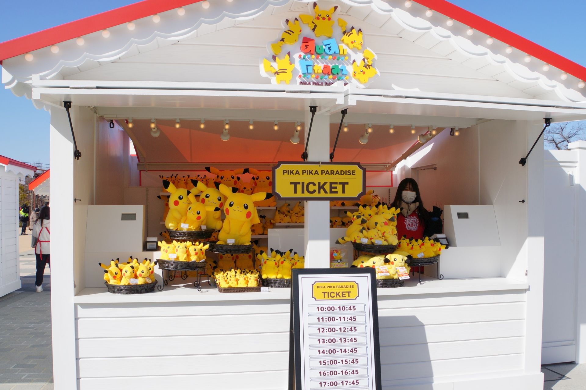 Merchandise is also sold at the ticket wagons for the "Pika Pika Paradise" and "Vui Vui Voyage" attractions.