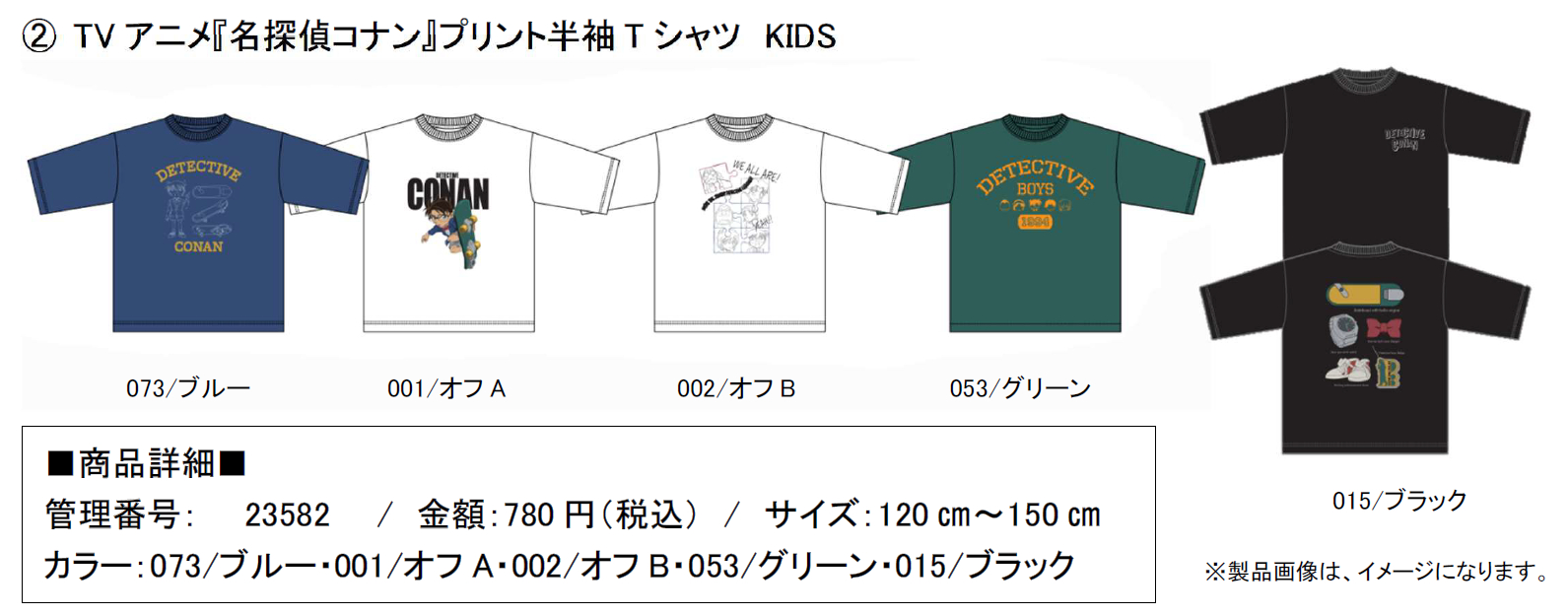 プリント半袖TシャツKIDS（5種、各780円）