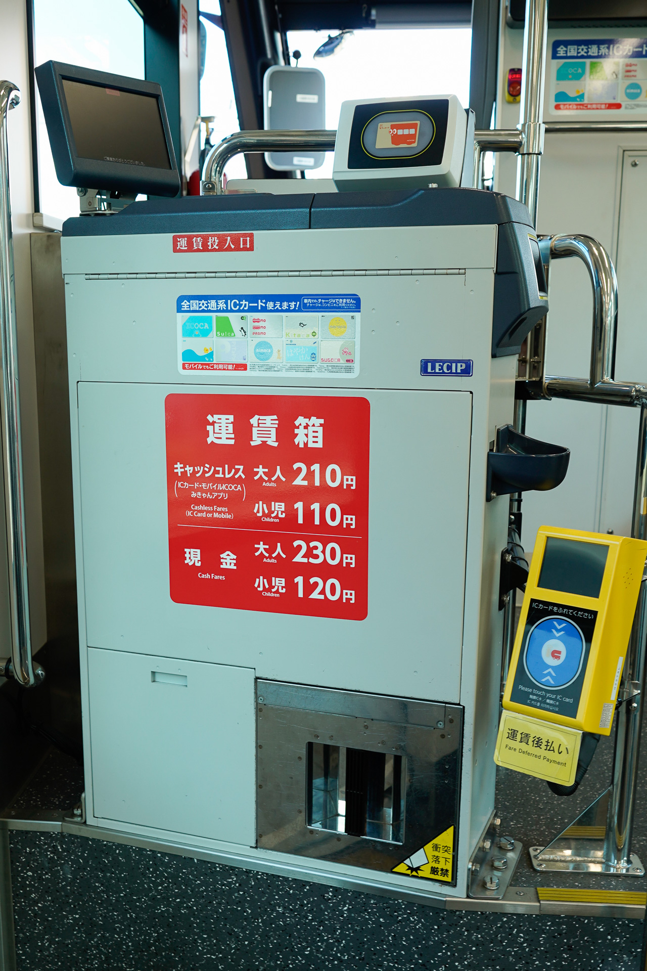 運賃箱に掲示があるように、交通系ICの利用も可能、かつキャッシュレス運賃で乗車できるが、ポイントサービスの対象になるのは「みきゃんアプリ」のみ