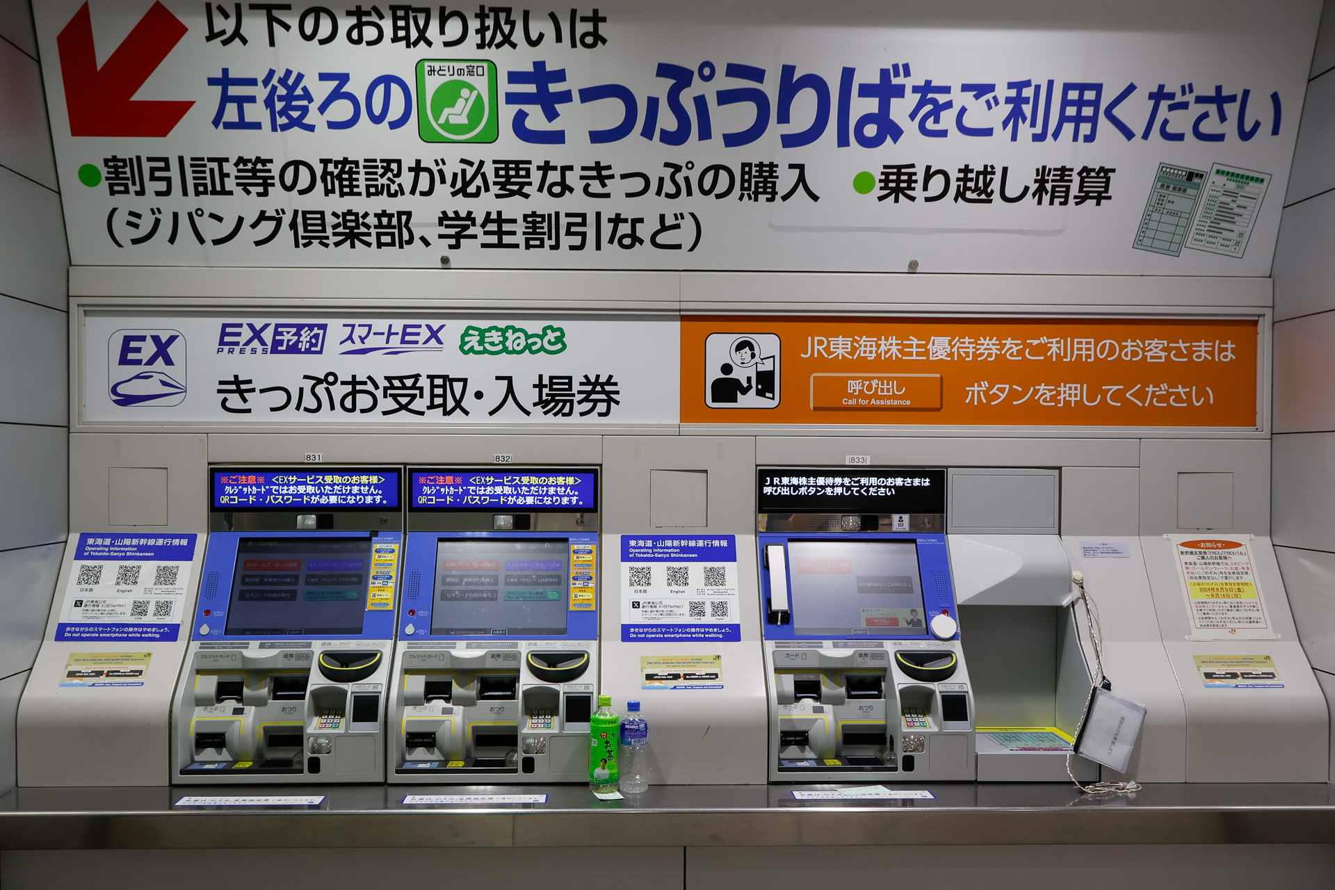 それがこの券売機。筐体が青色の券売機が該当する