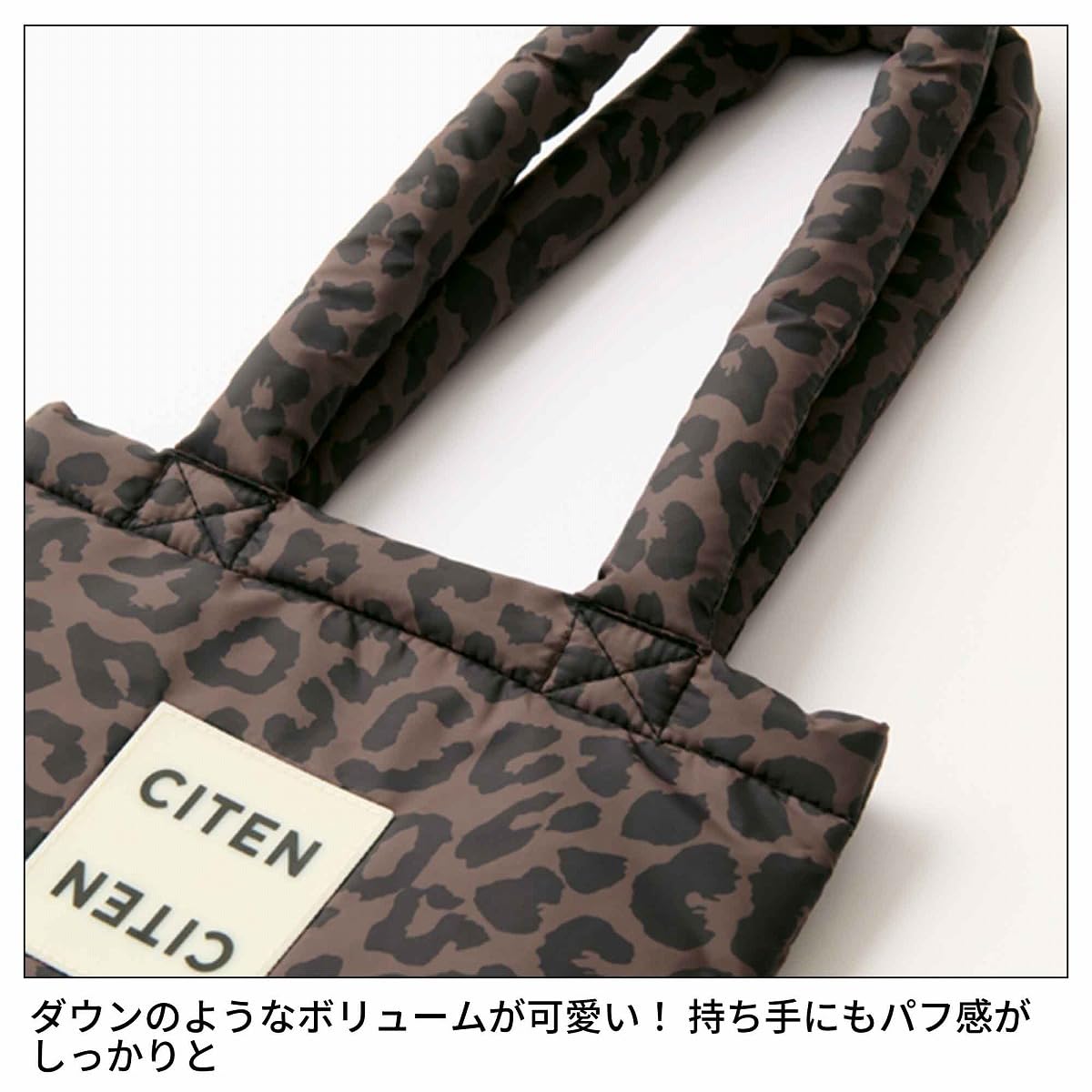 本誌だけのレオパード柄。マットな素材感と、ほどよいパフ感が特徴