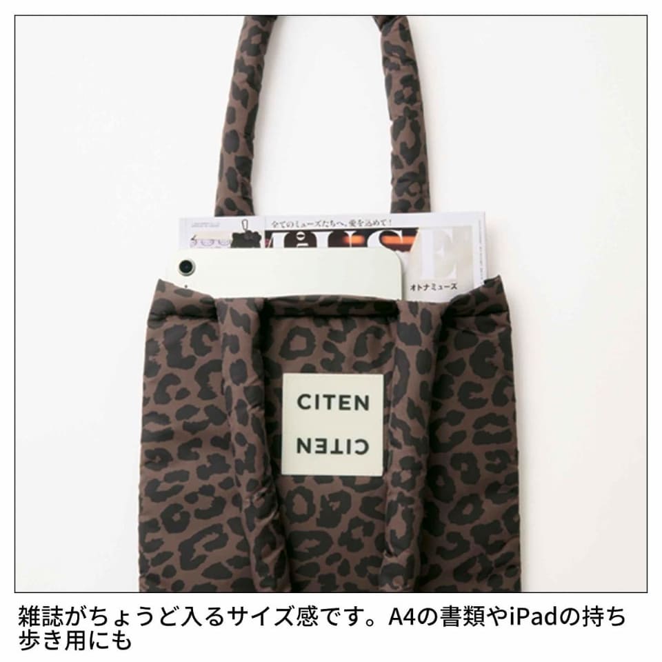 付録は「CITEN」のレオパード柄パフィートート。本日発売、オトナ