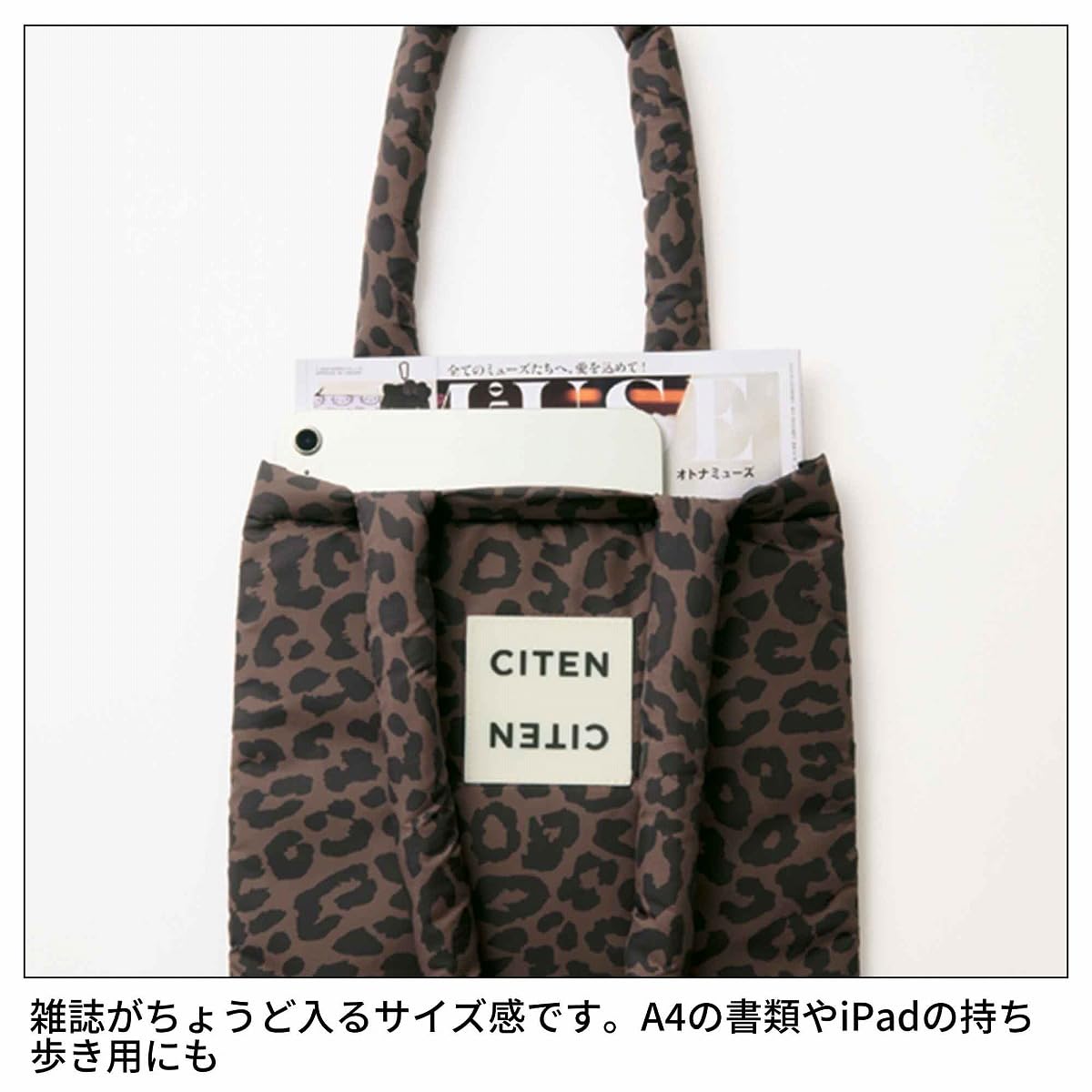 本誌だけのレオパード柄。マットな素材感と、ほどよいパフ感が特徴