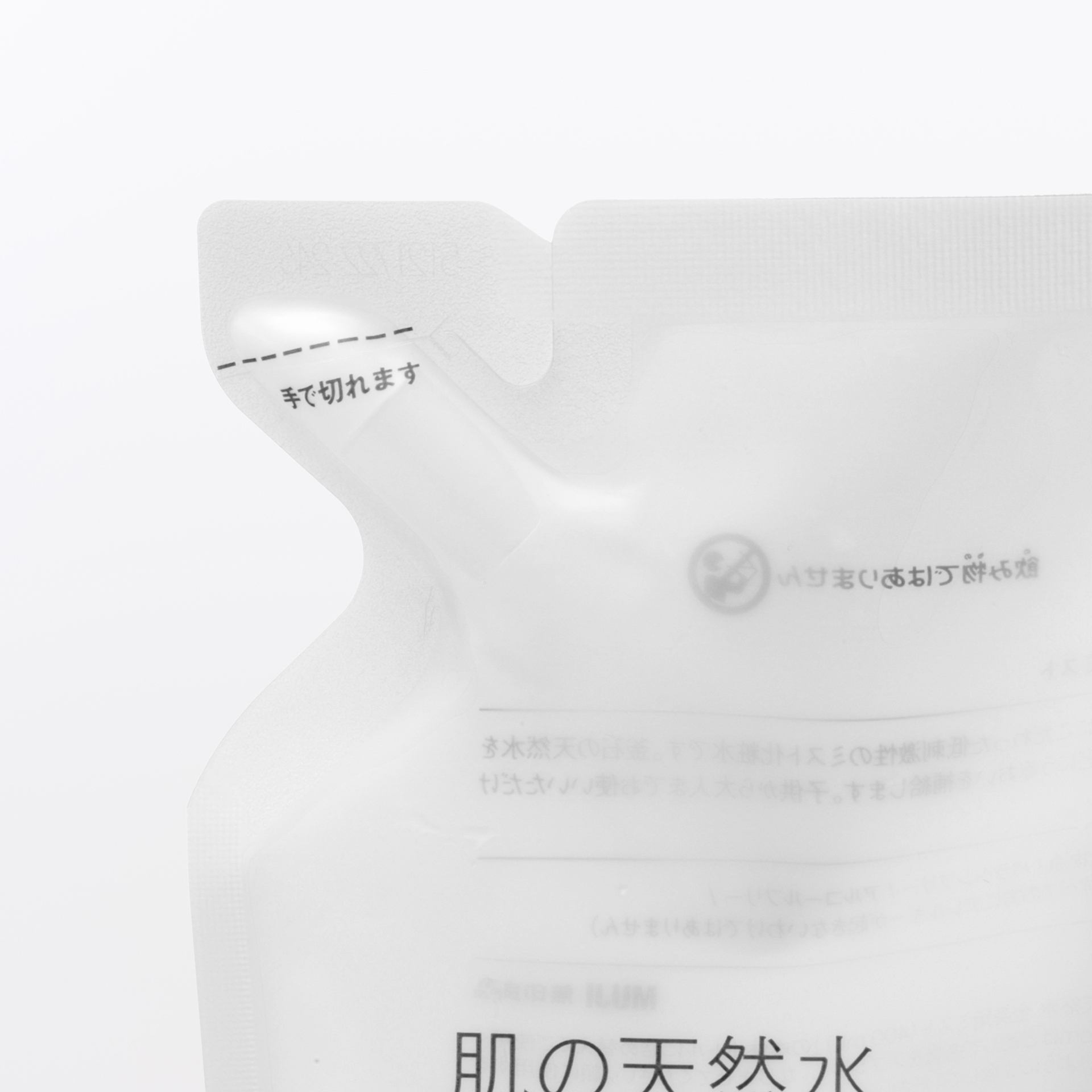 詰め替え用のパッケージは手で開けられる