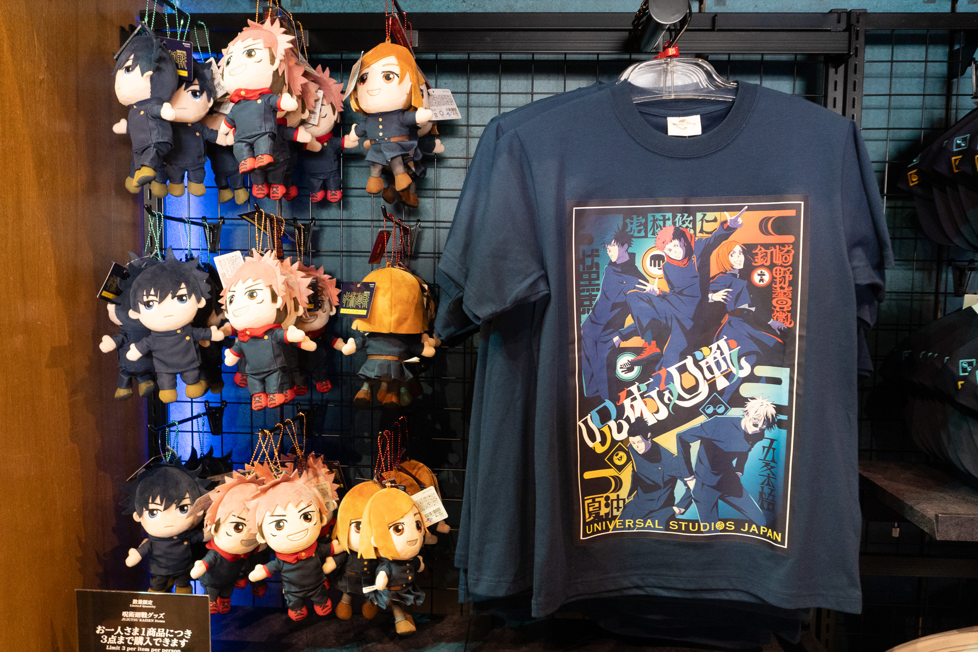 USJ、日本作品の祭典「ユニバーサル・クールジャパン」が今年も開幕。注目の「呪術廻戦」アトラクションにちなんだ限定グッズ＆フードを紹介！