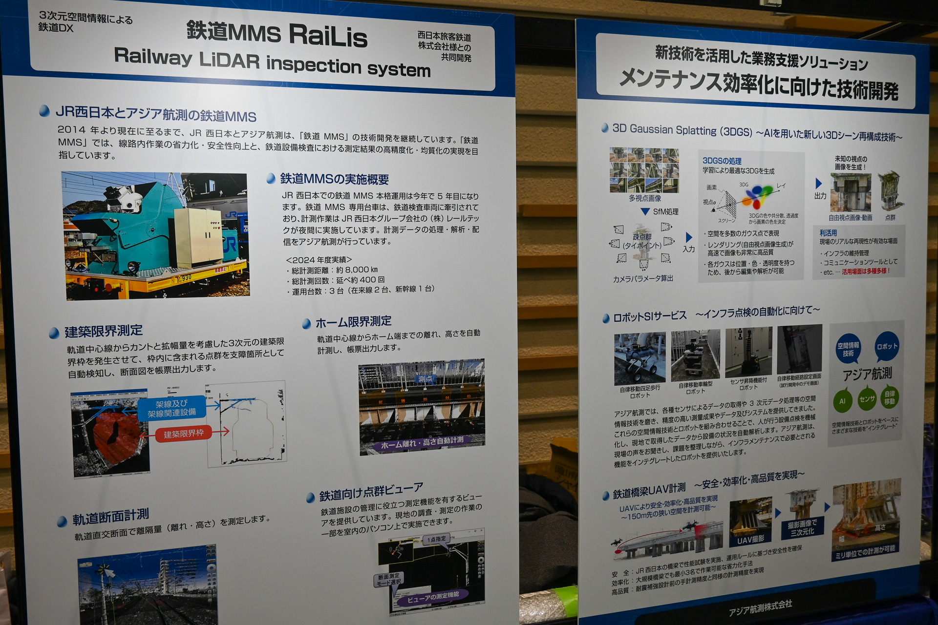 鉄道MMSの説明