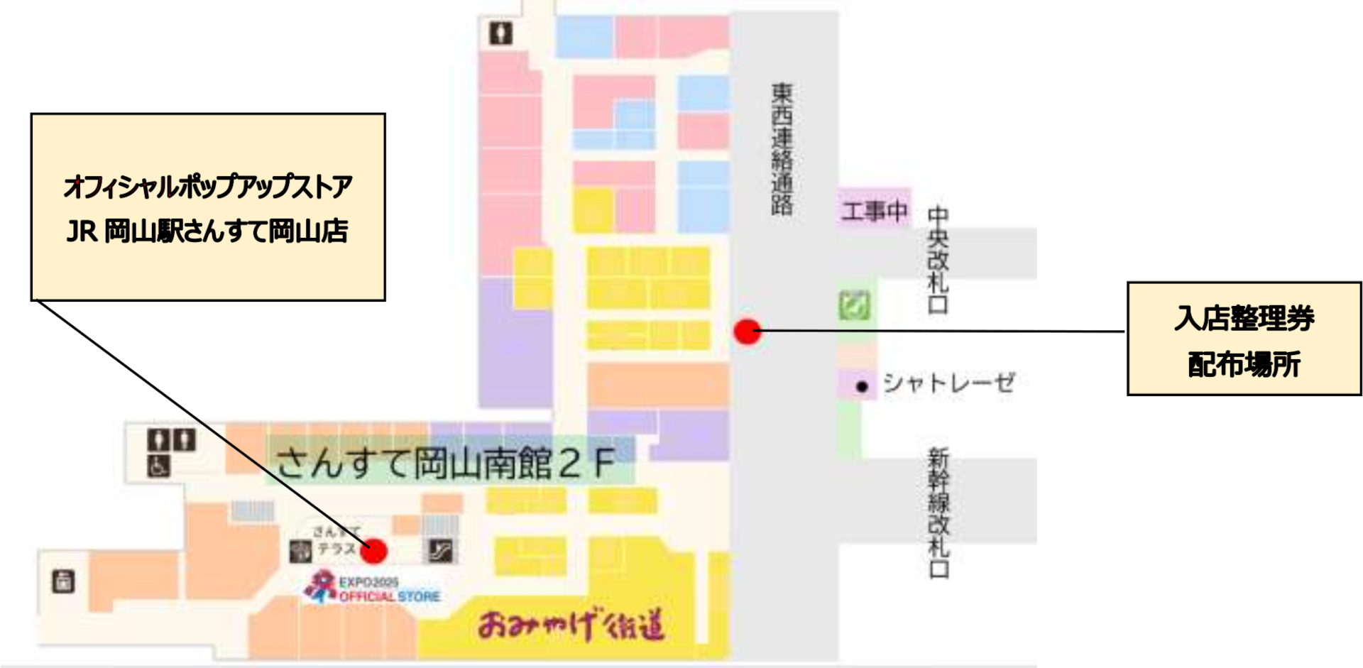 入店整理券配布場所