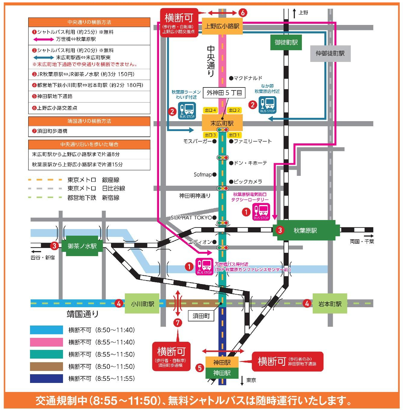 周辺地図とシャトルバス経路