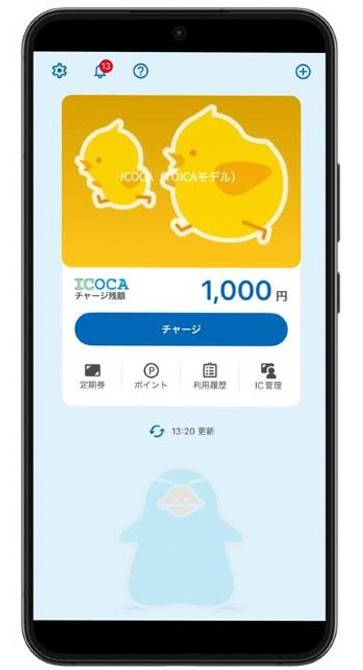 TOICA（ICOCAモデル）の画面