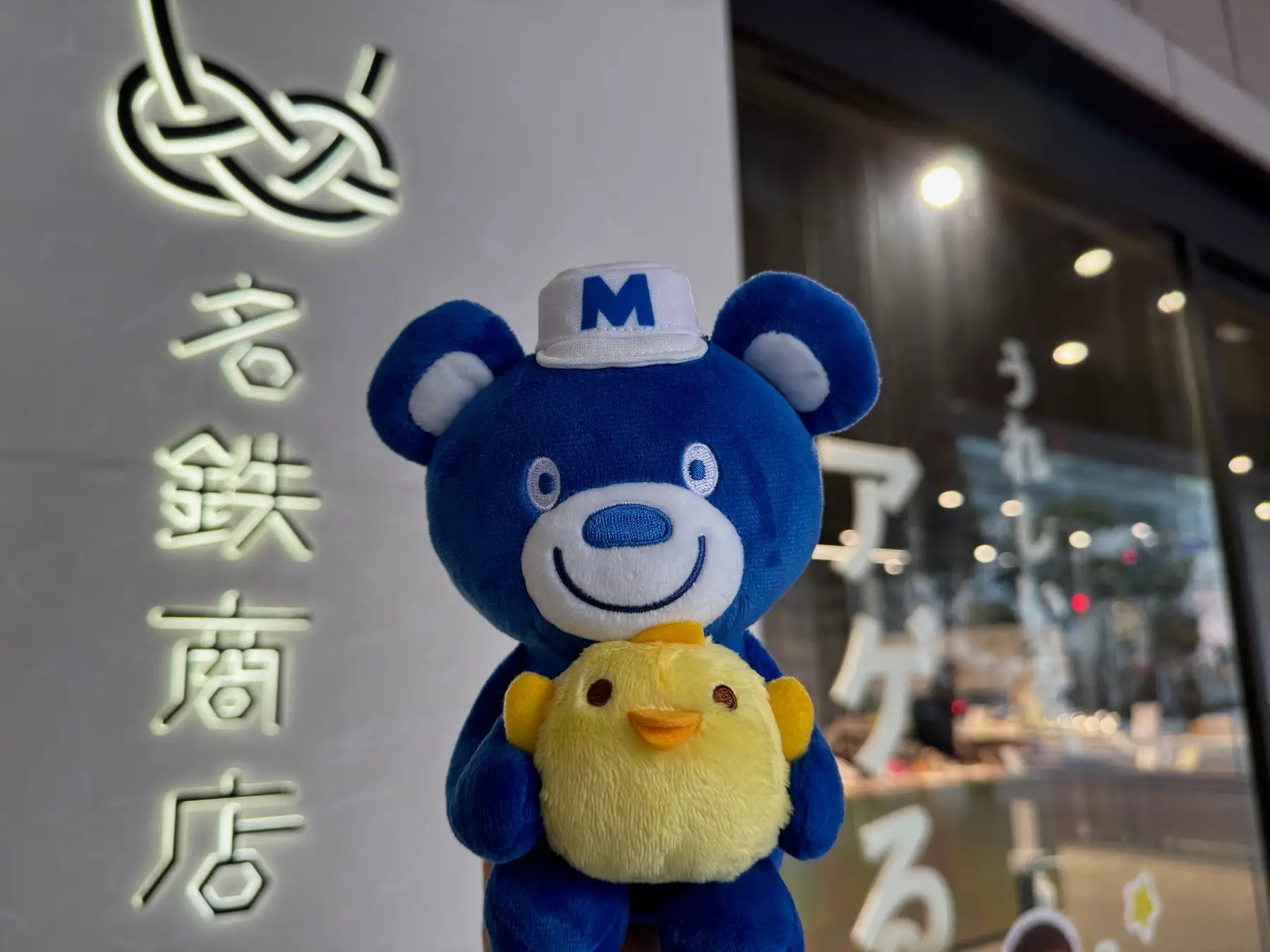 こぐまくん×ぴよりん だっこぬいぐるみ