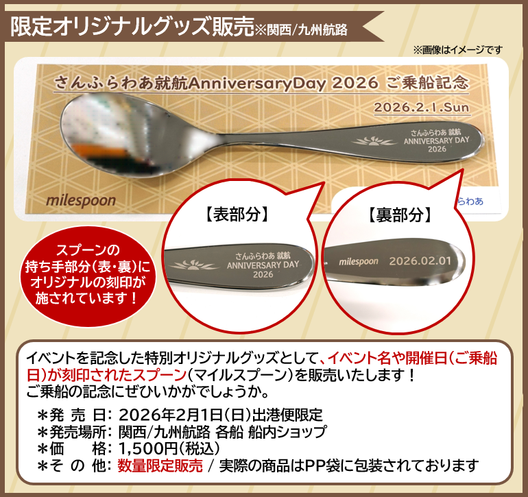 限定オリジナルグッズの販売