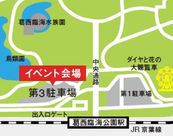 駅南東の第3駐車場で開催