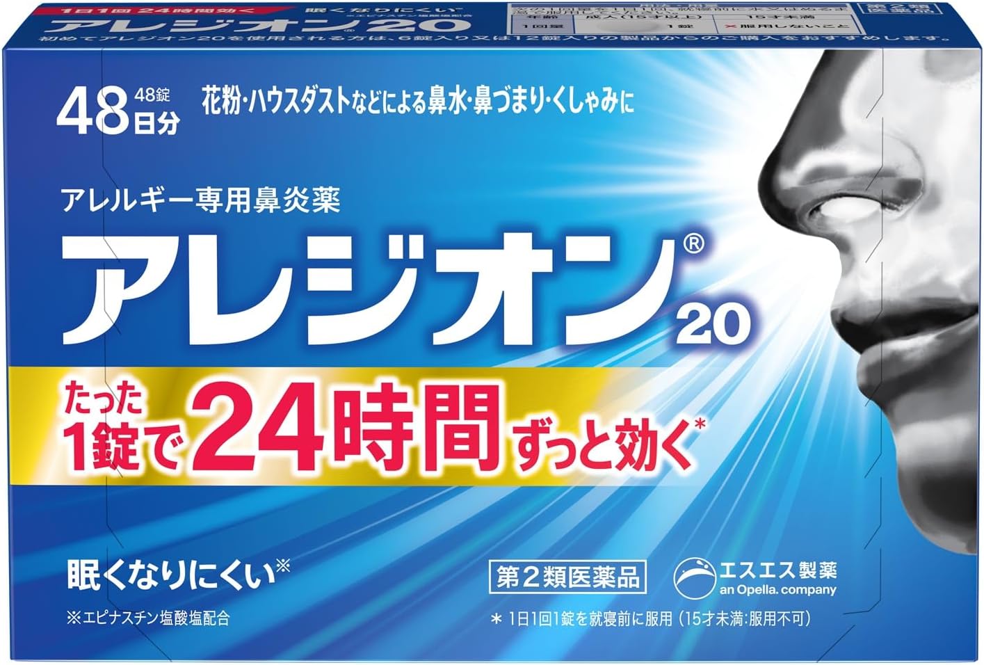 Amazonでアレジオン20のセール