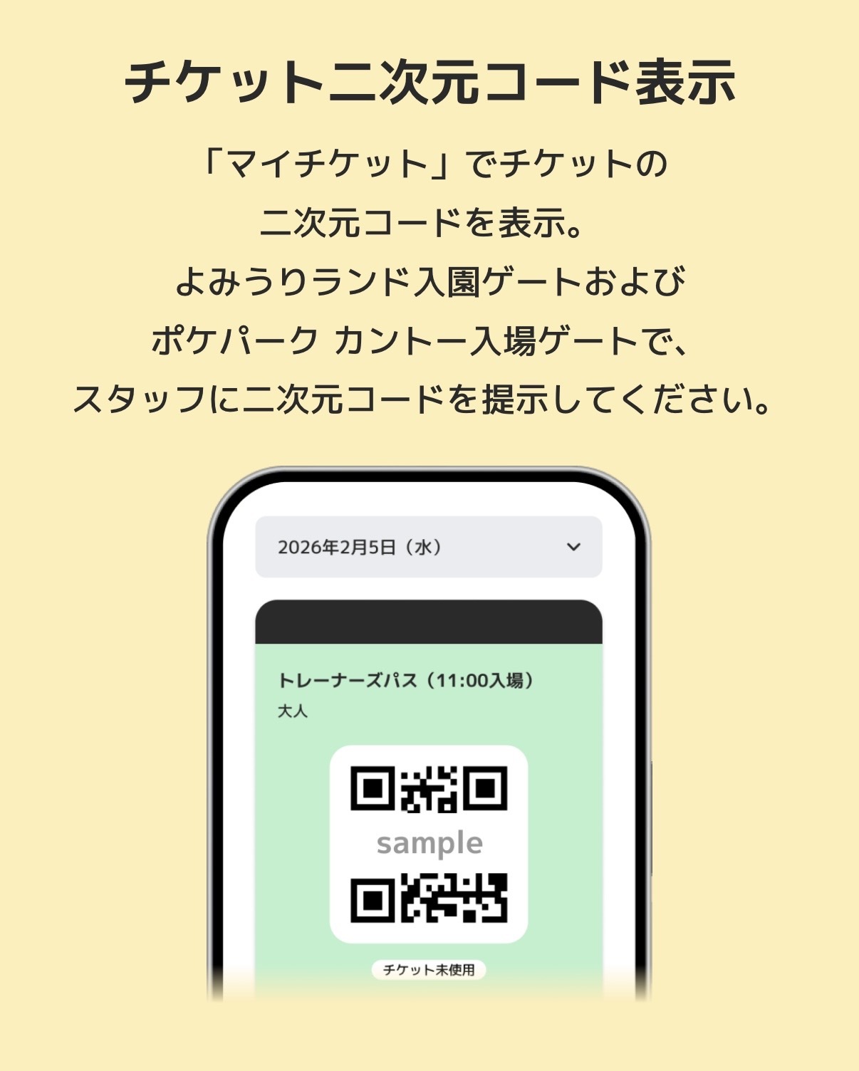 アプリの主な機能