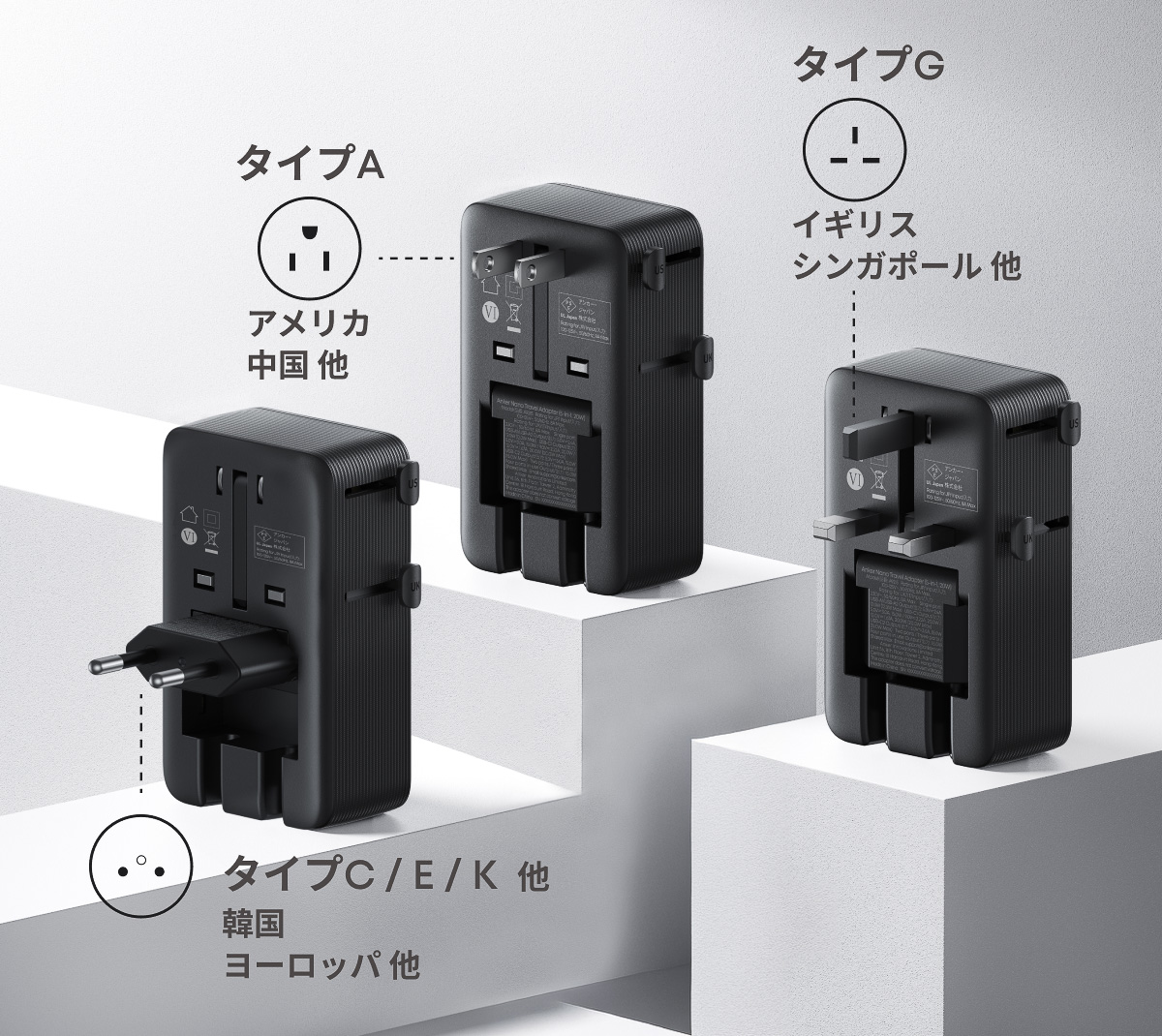 アンカーがトラベル変換プラグを発売