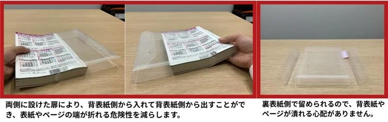 ページの角が折れにくい構造