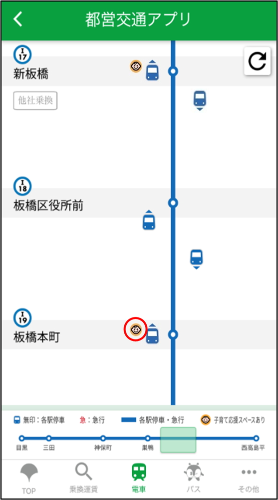 運行情報は都営交通アプリからでも確認できる