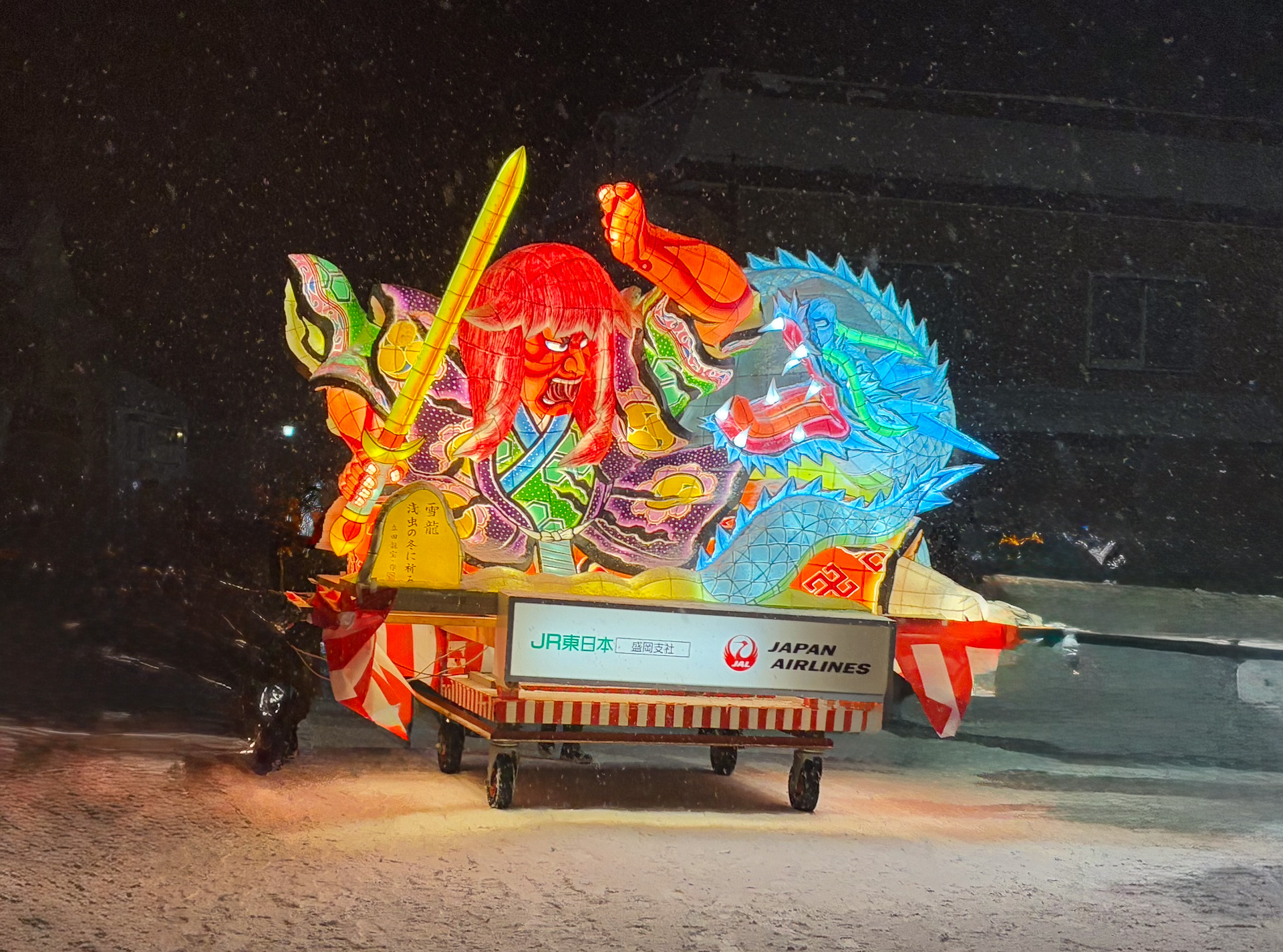 ねぶた師・立田龍宝さん制作、雪籠「浅虫の冬に祈る」
