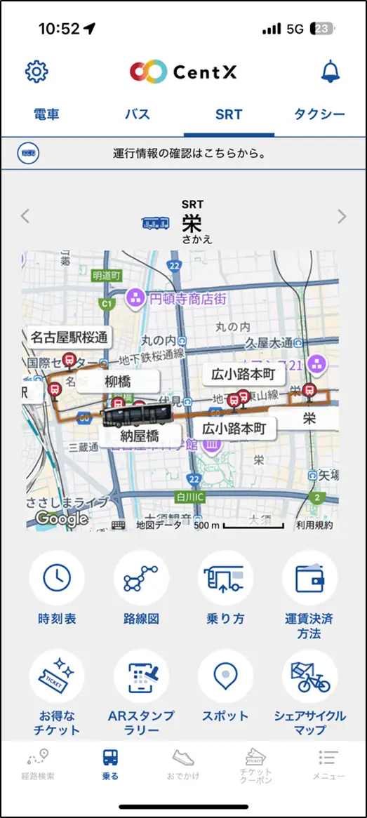 SRTのリアルタイム走行位置表示にも対応