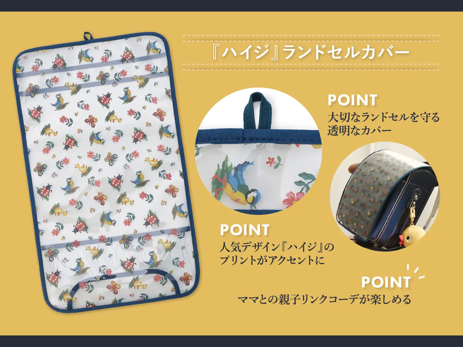 別売りでカバーも