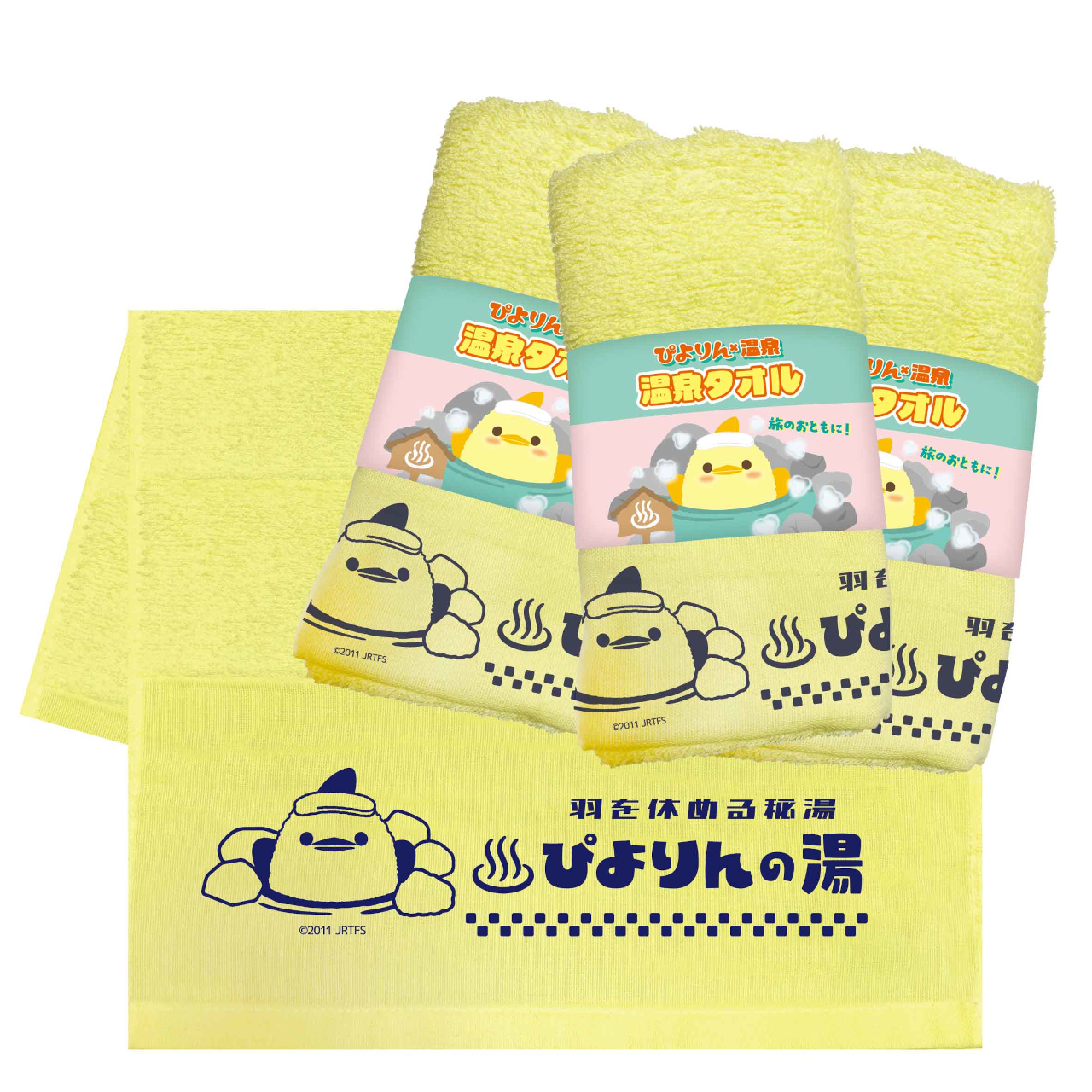 ぴよりん×温泉 温泉タオル（880円）