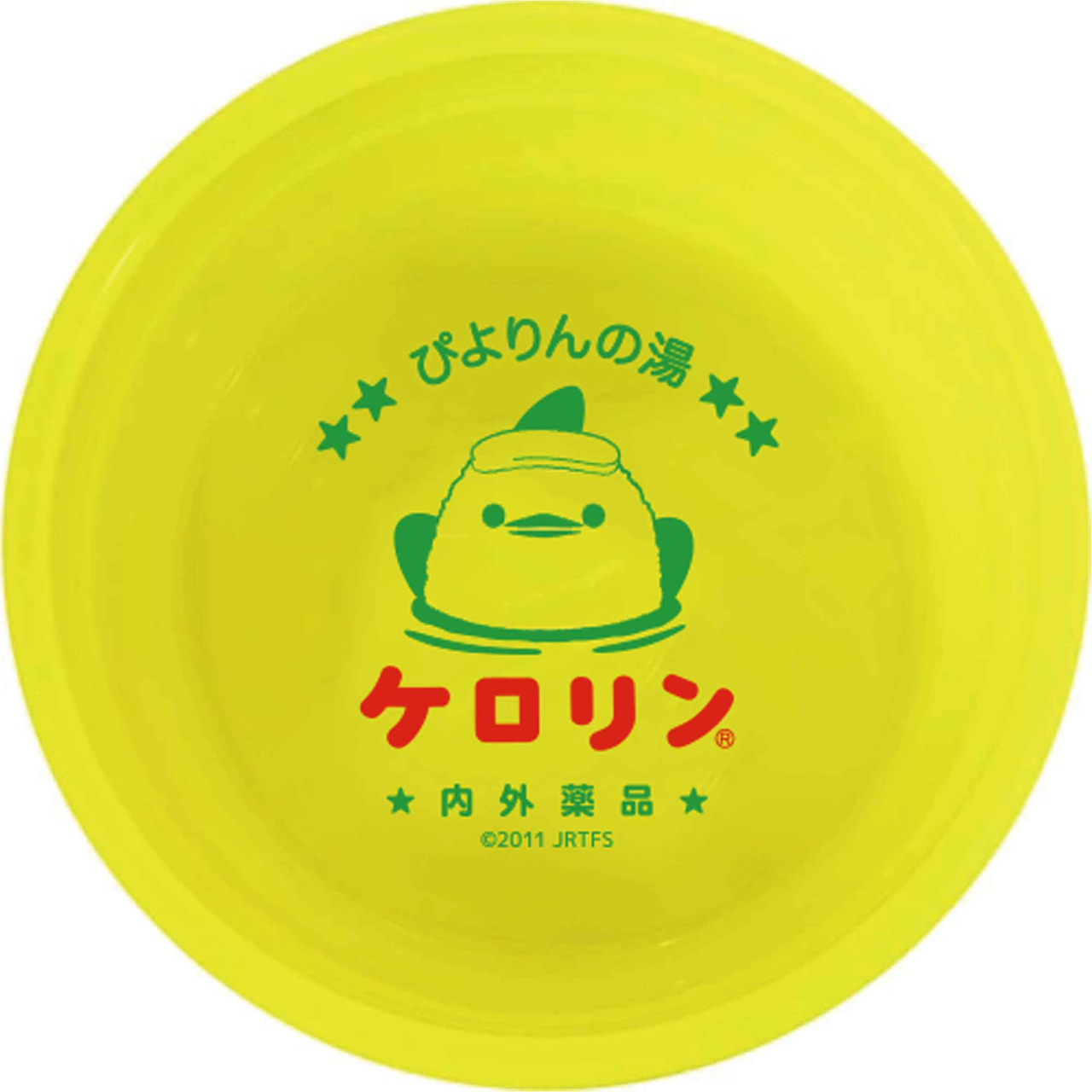 ケロリン桶（2750円）