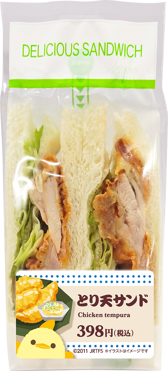 とり天サンド（398円）