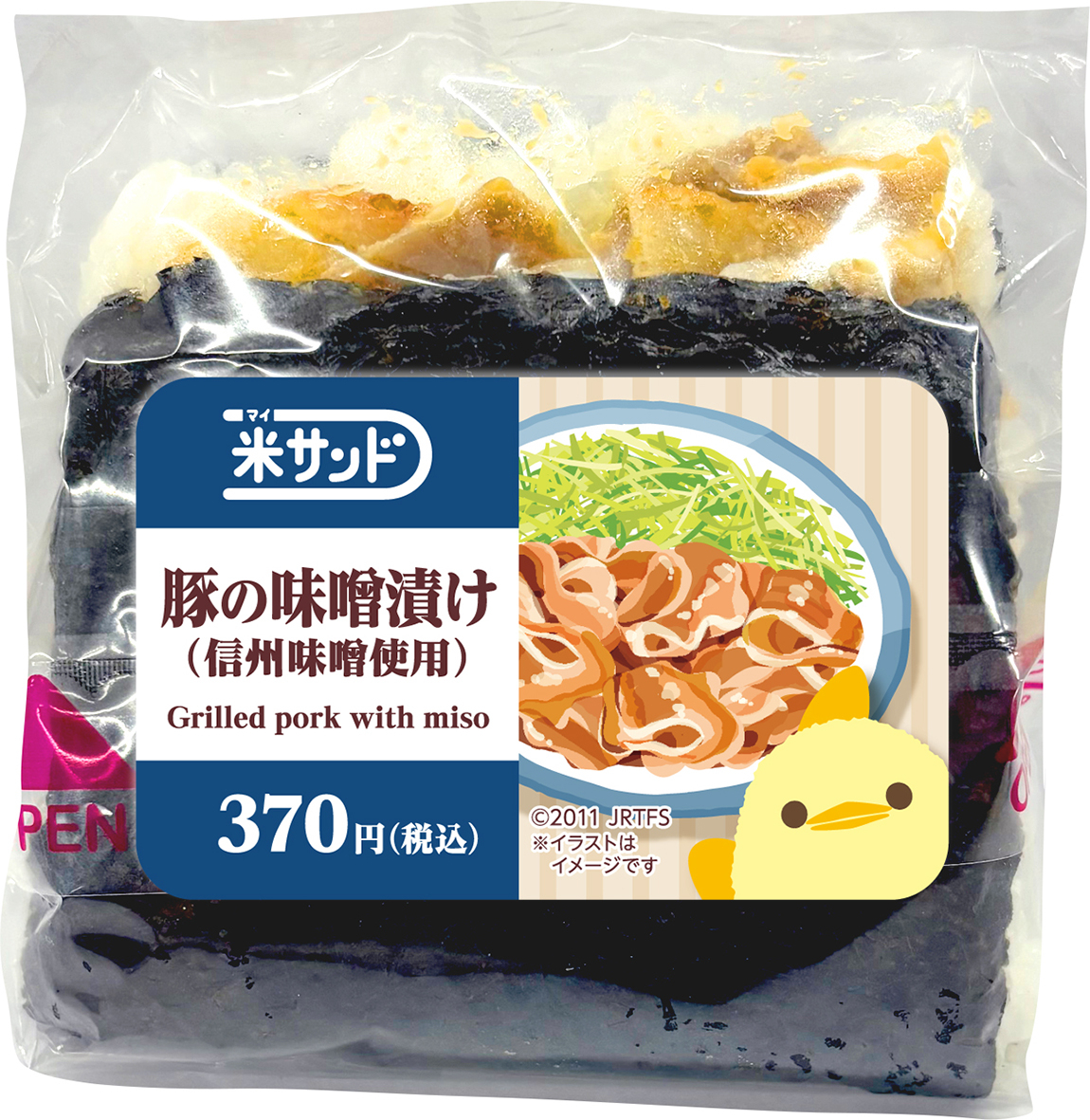 米サンド 豚の味噌漬け（信州味噌使用）（370円）