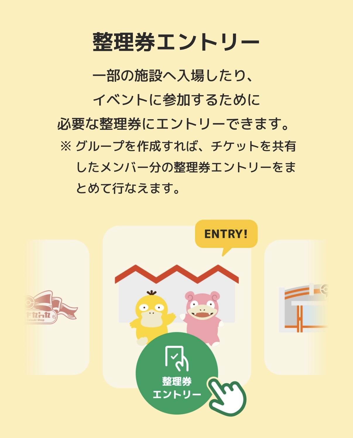 アプリの主な機能