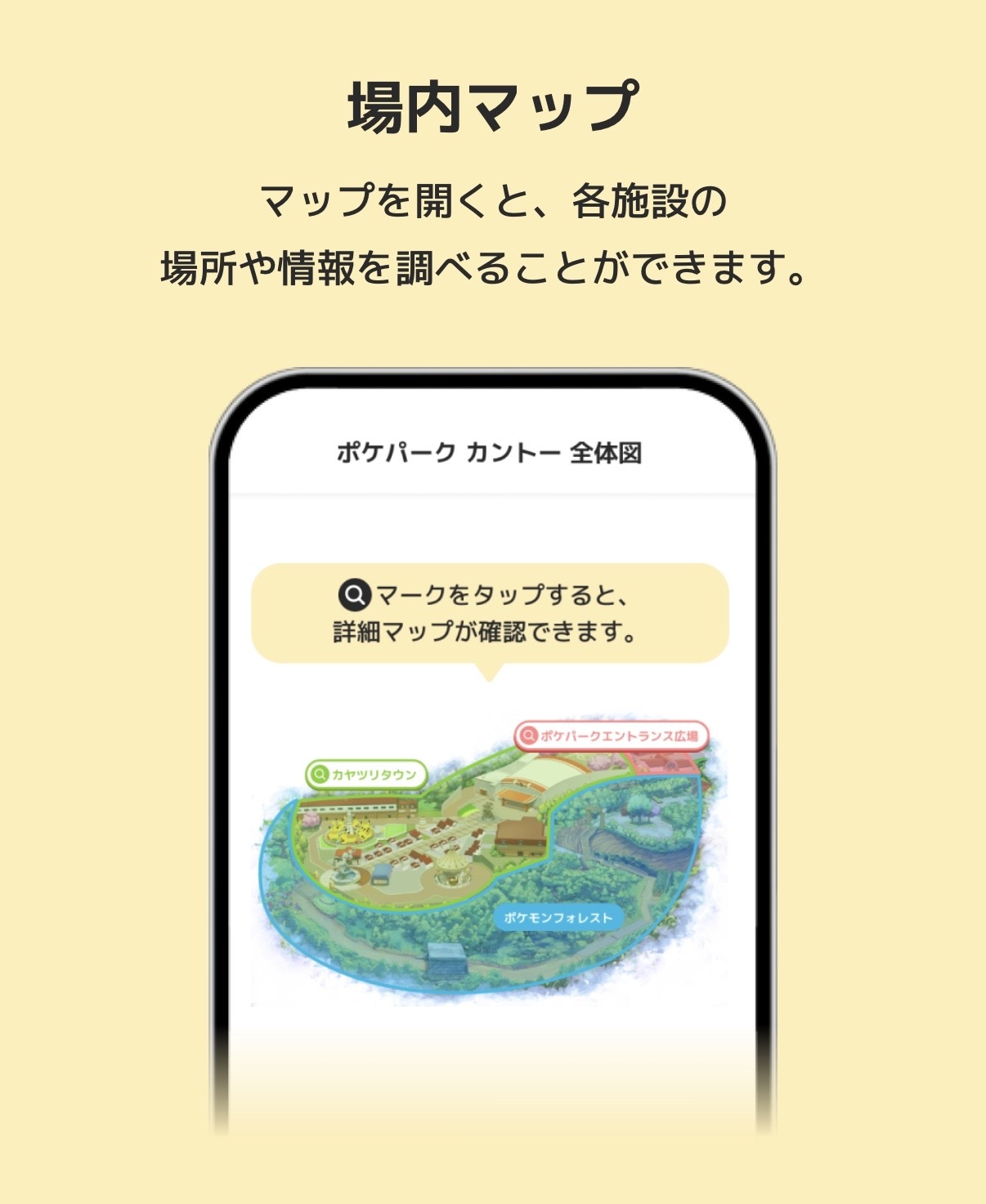 アプリの主な機能