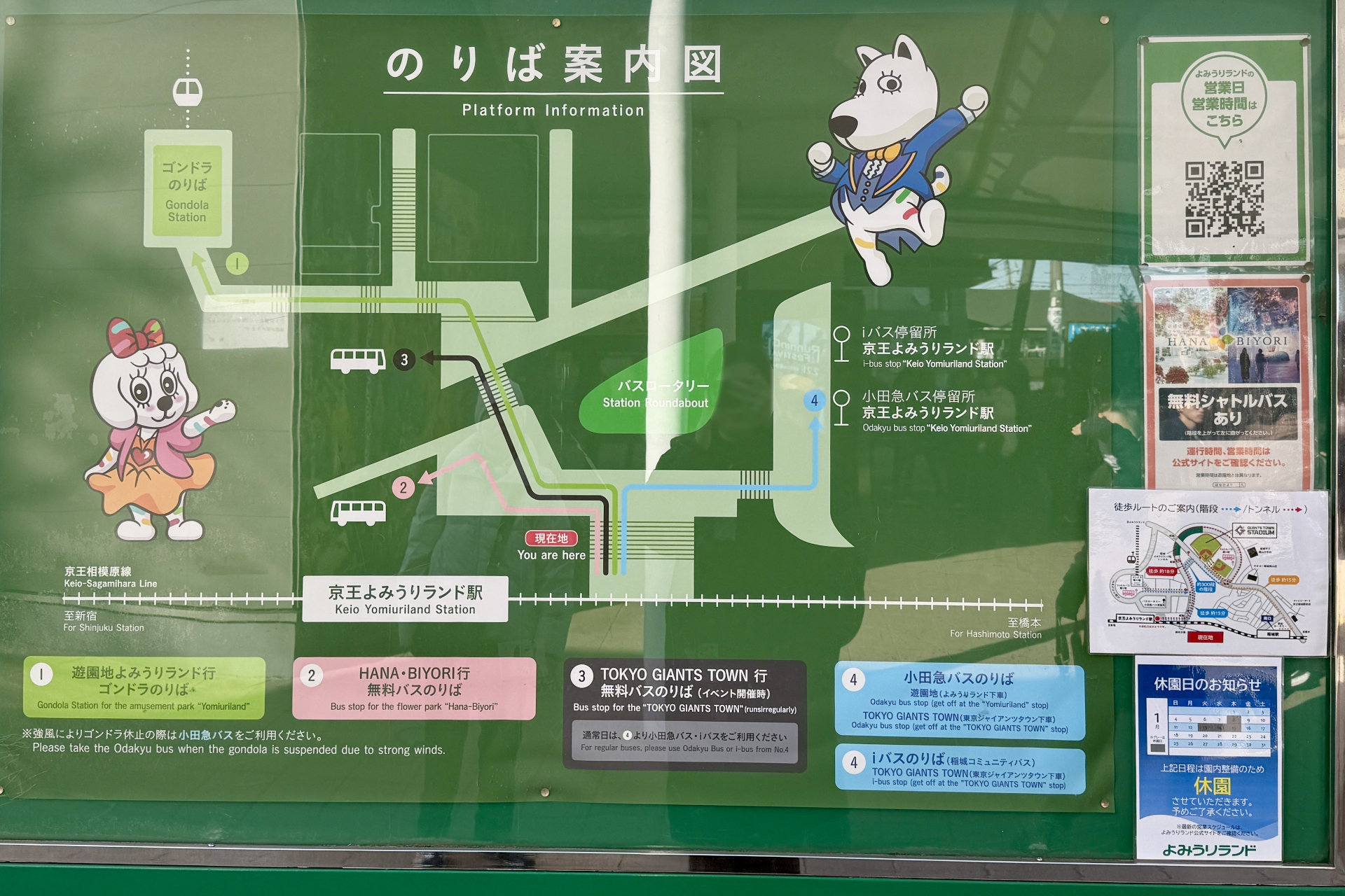 京王よみうりランド駅から専用ゴンドラ「スカイシャトル」乗り場までのアクセス。乗車券はゴンドラ乗り場前で購入できる