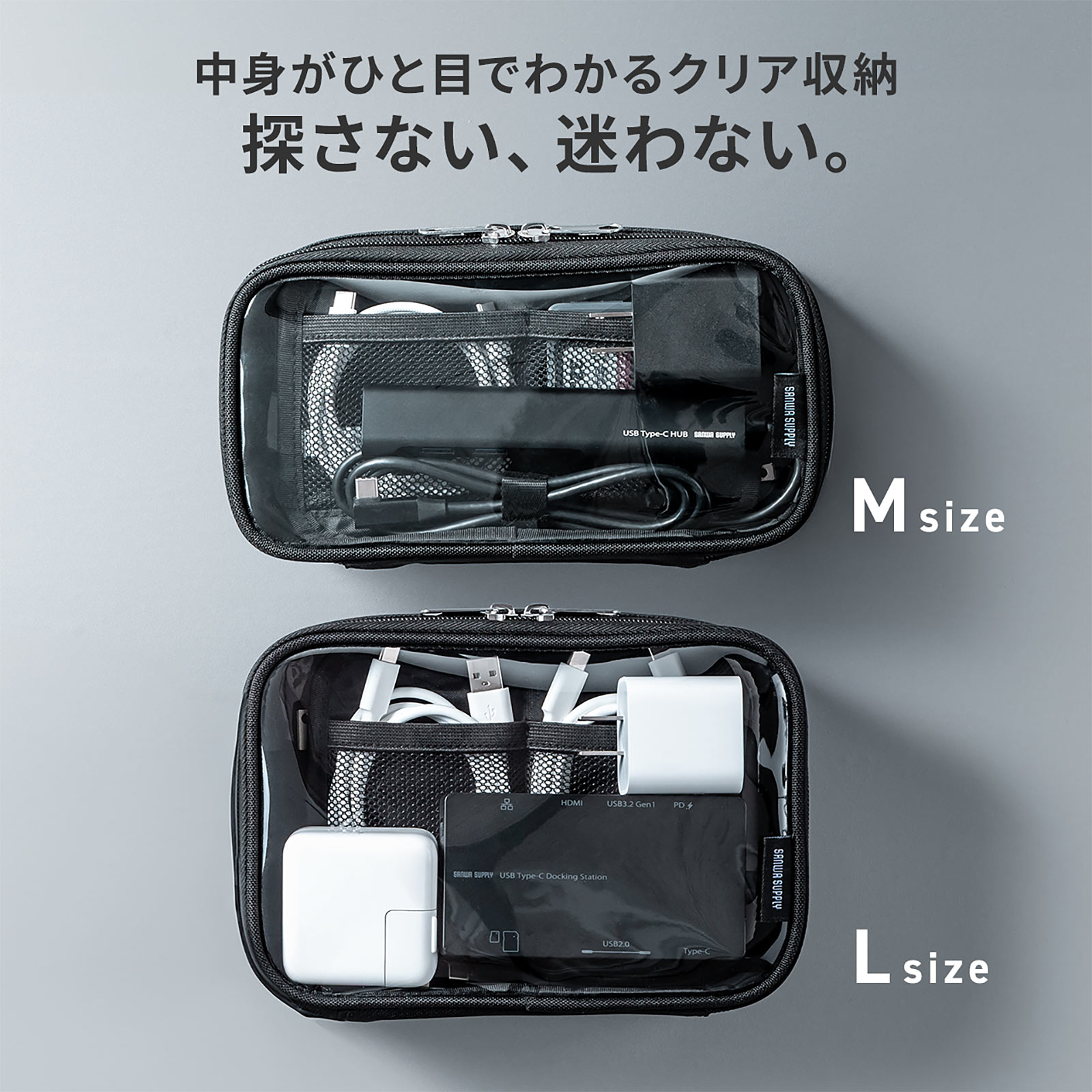 側面がクリア素材で中が見える。Mサイズ（200-BAGIN039CL）、Lサイズ（200-BAGIN038CL）の2モデル